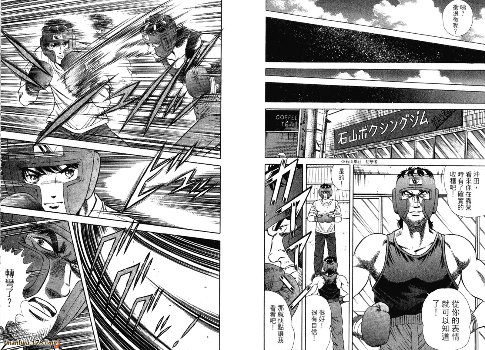 击情的天空 第32卷 第9页