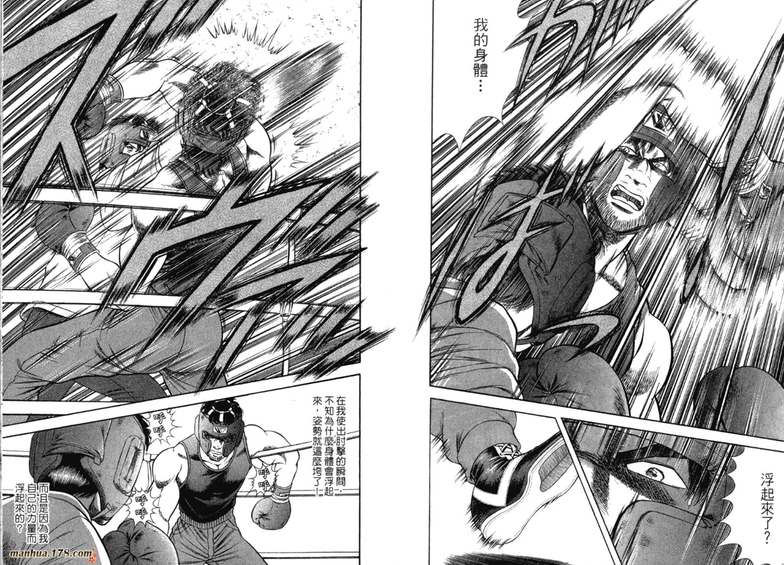 击情的天空 第32卷 第10页