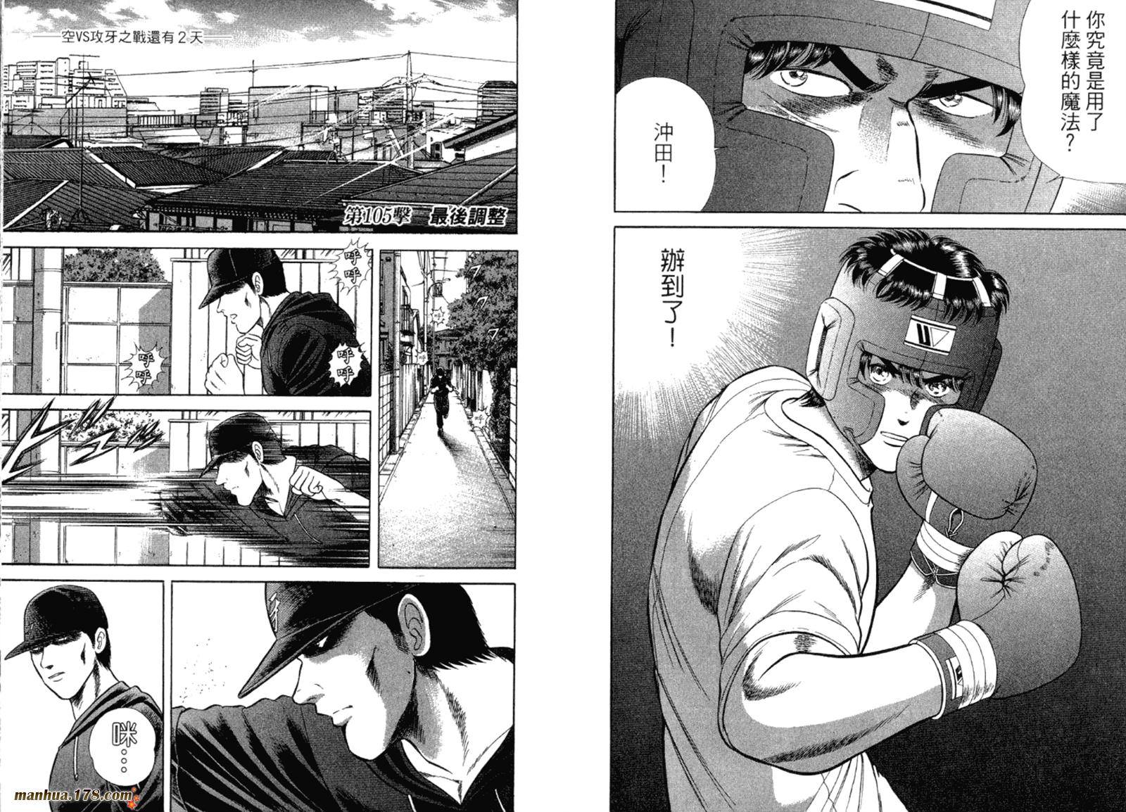 击情的天空 第32卷 第11页