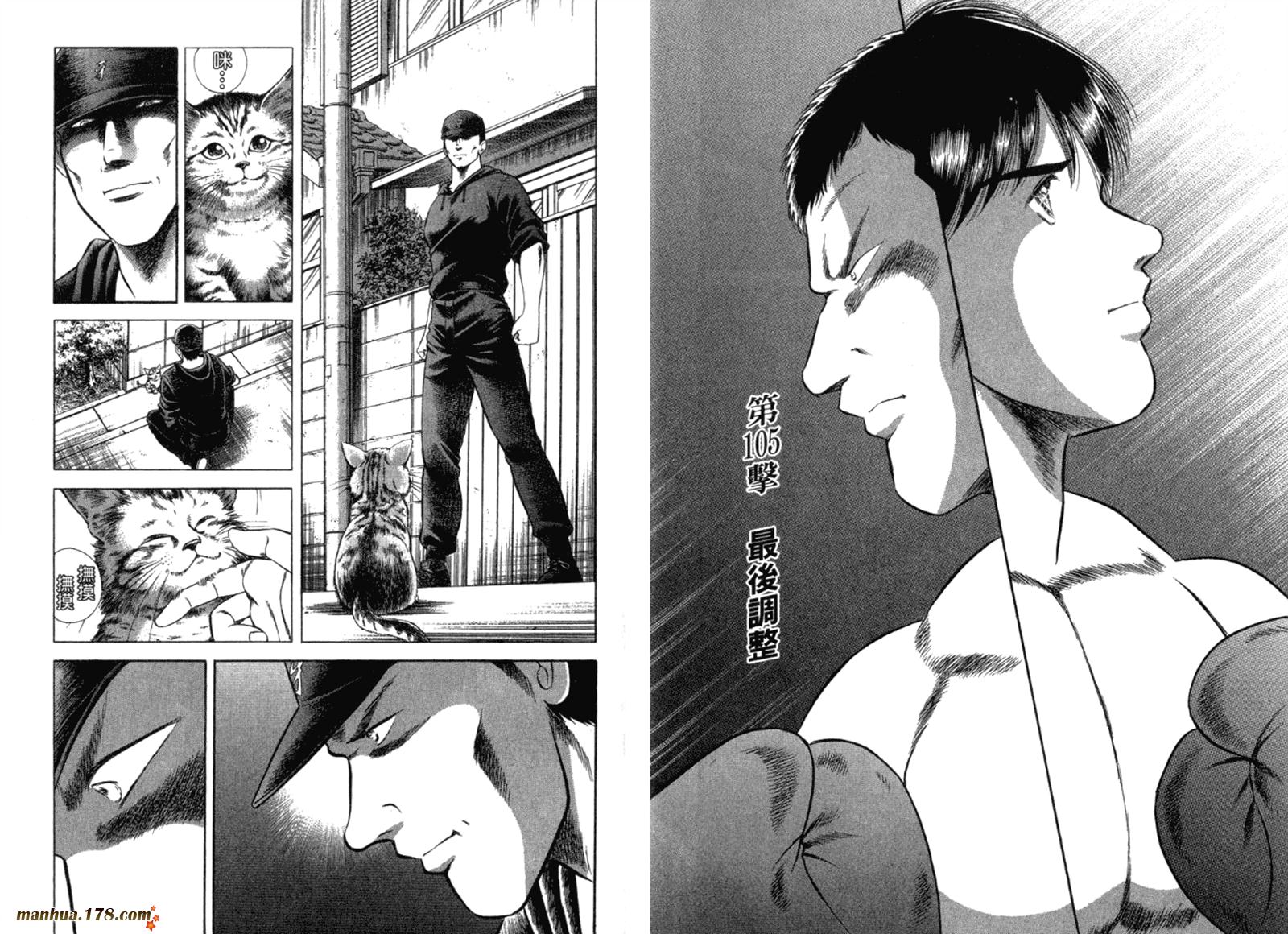 击情的天空 第32卷 第12页