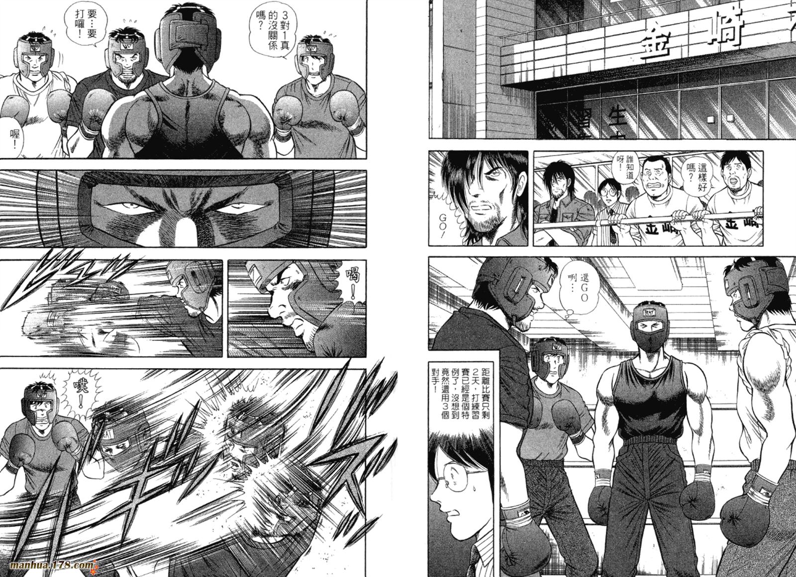 击情的天空 第32卷 第13页