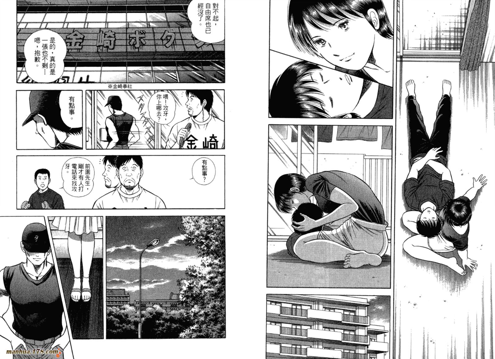 击情的天空 第32卷 第16页