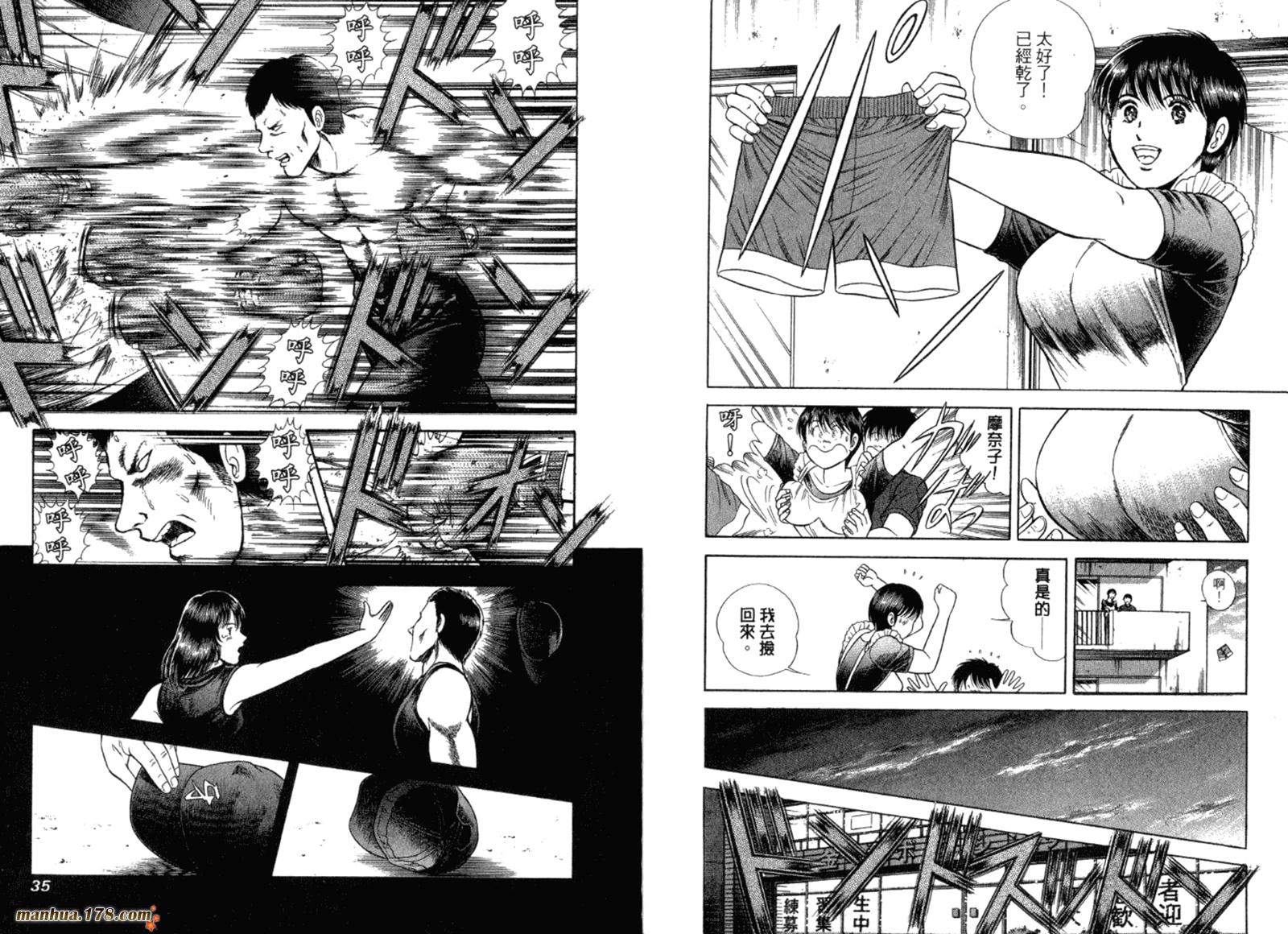 击情的天空 第32卷 第18页