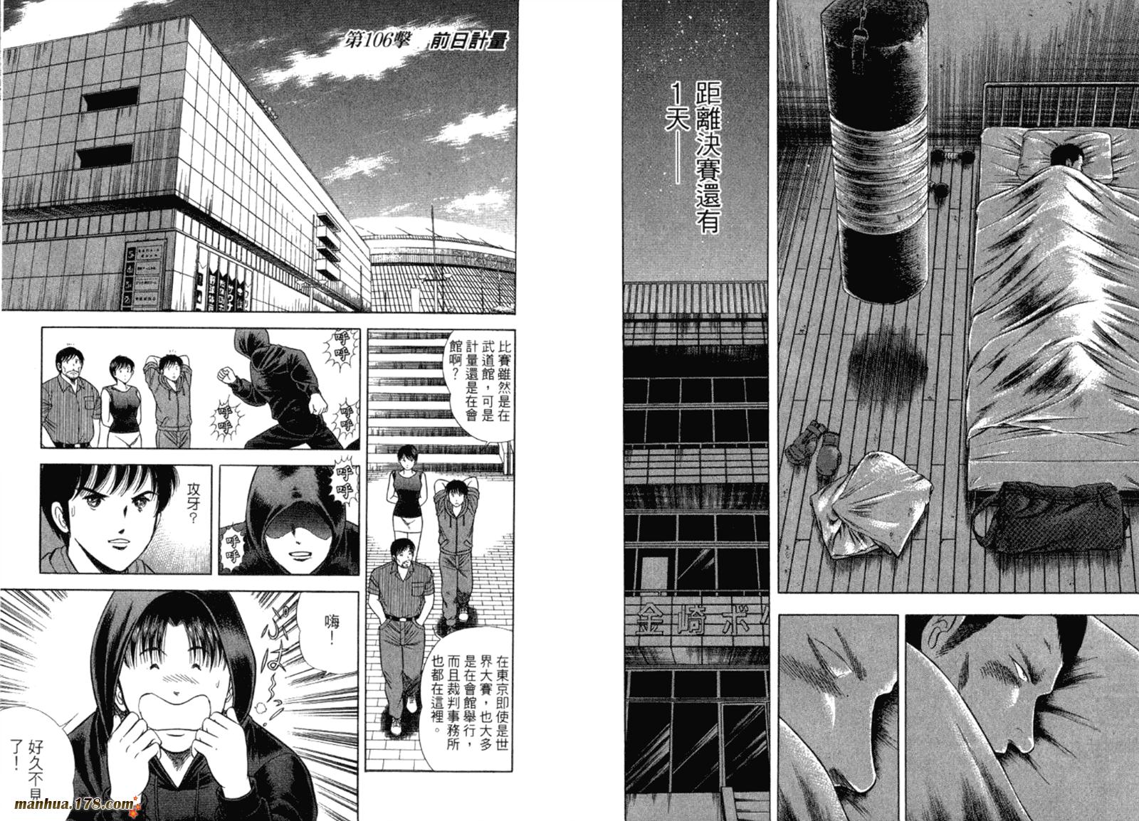 击情的天空 第32卷 第20页