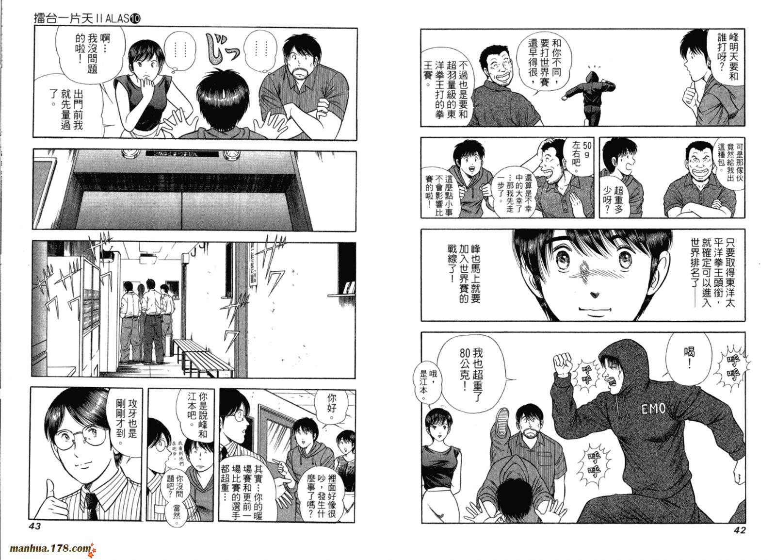 击情的天空 第32卷 第22页