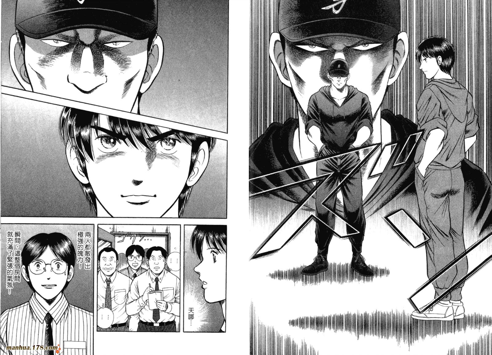 击情的天空 第32卷 第24页