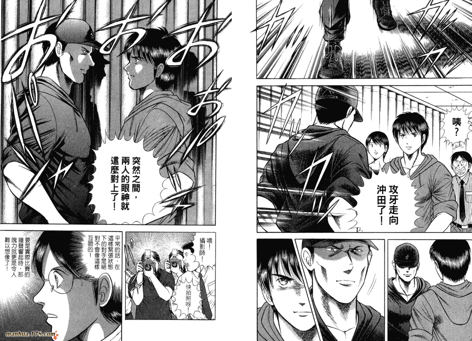 击情的天空 第32卷 第25页