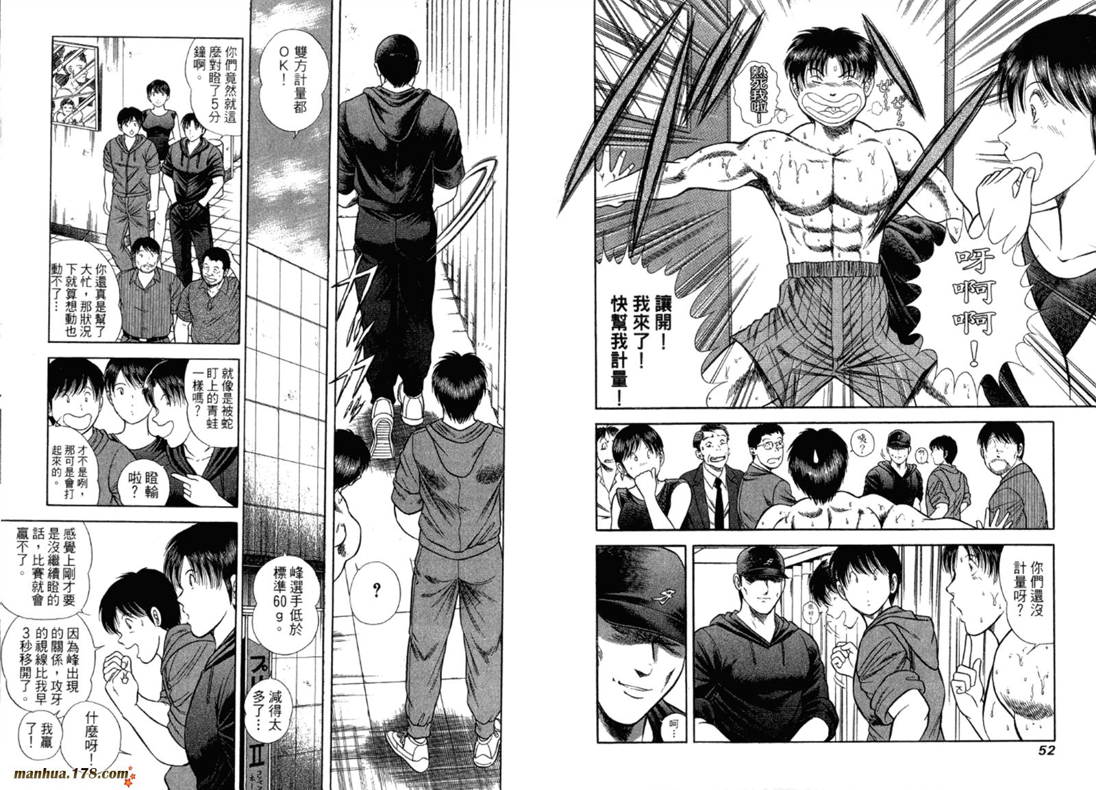 击情的天空 第32卷 第27页