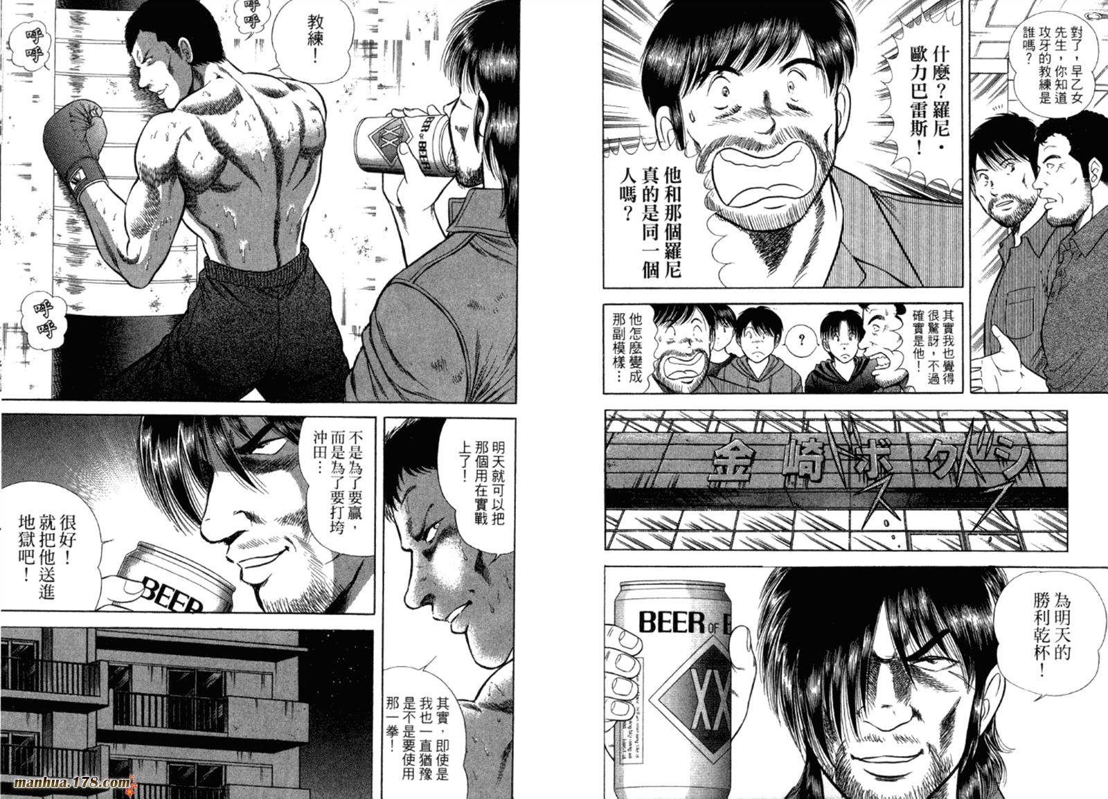 击情的天空 第32卷 第28页