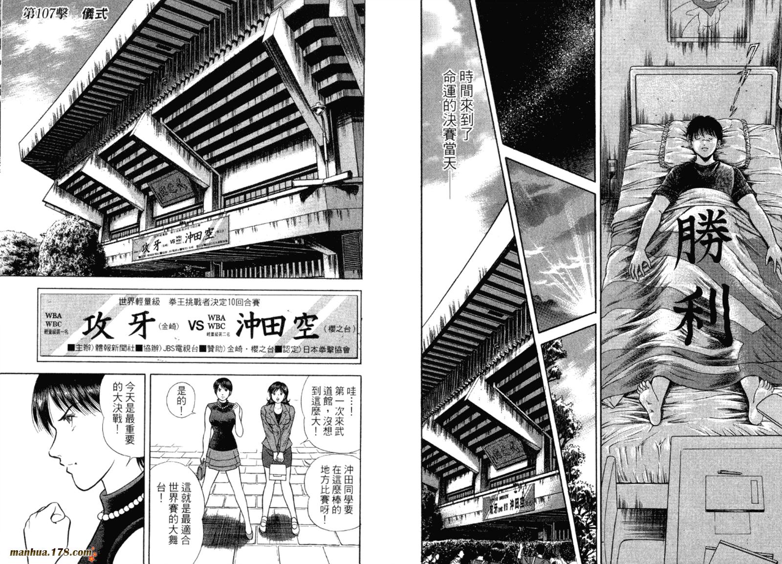 击情的天空 第32卷 第29页