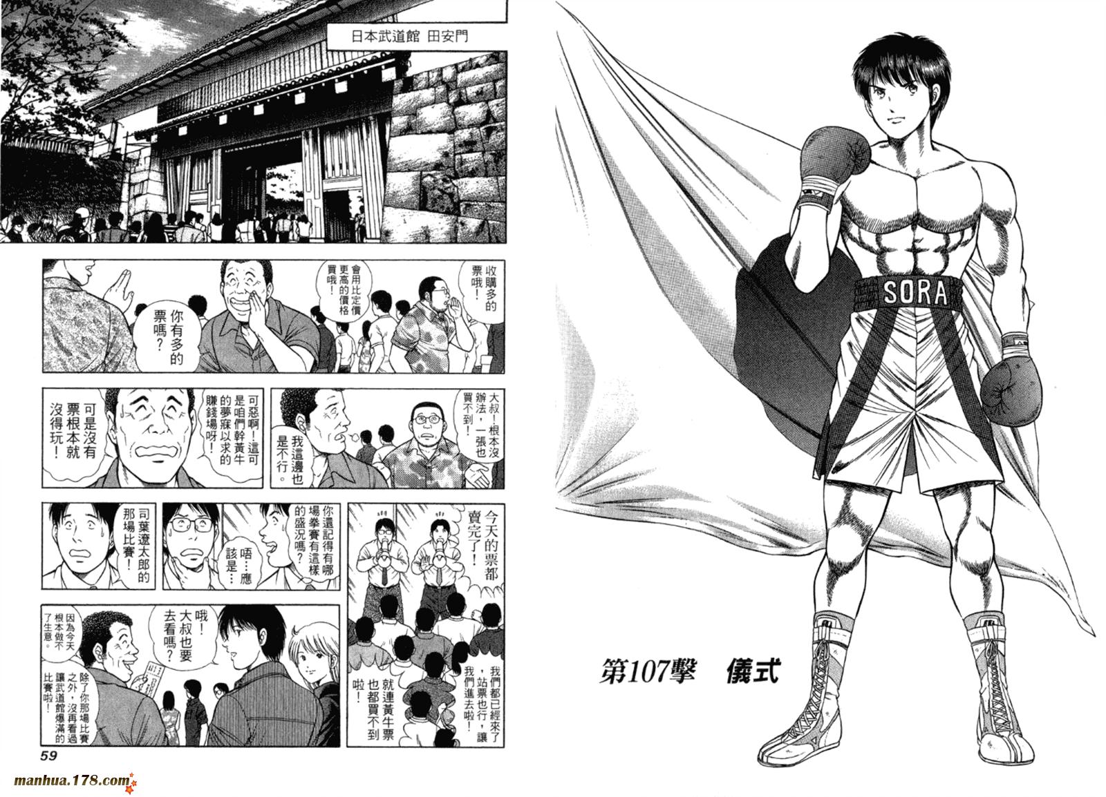 击情的天空 第32卷 第30页