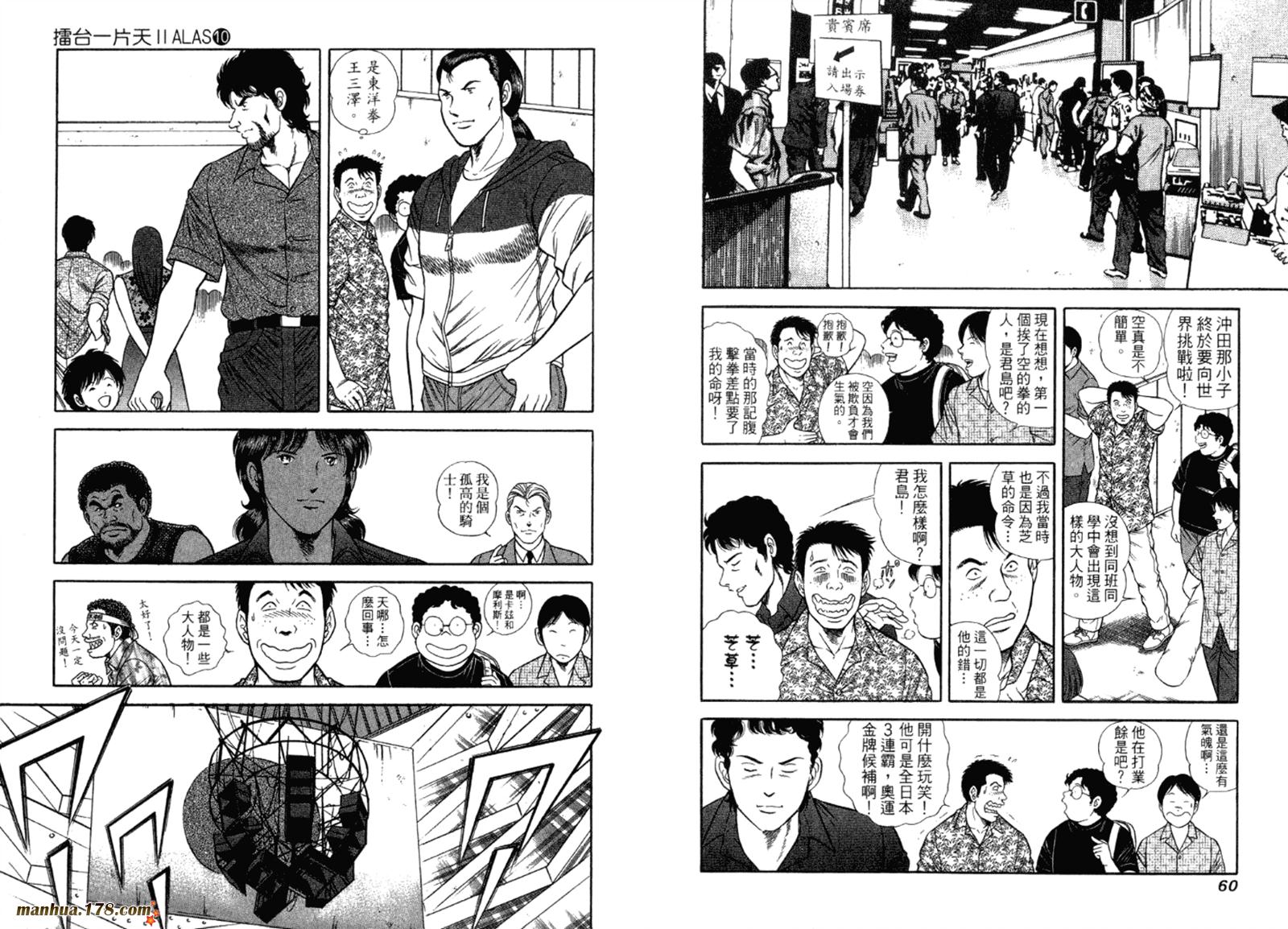 击情的天空 第32卷 第31页