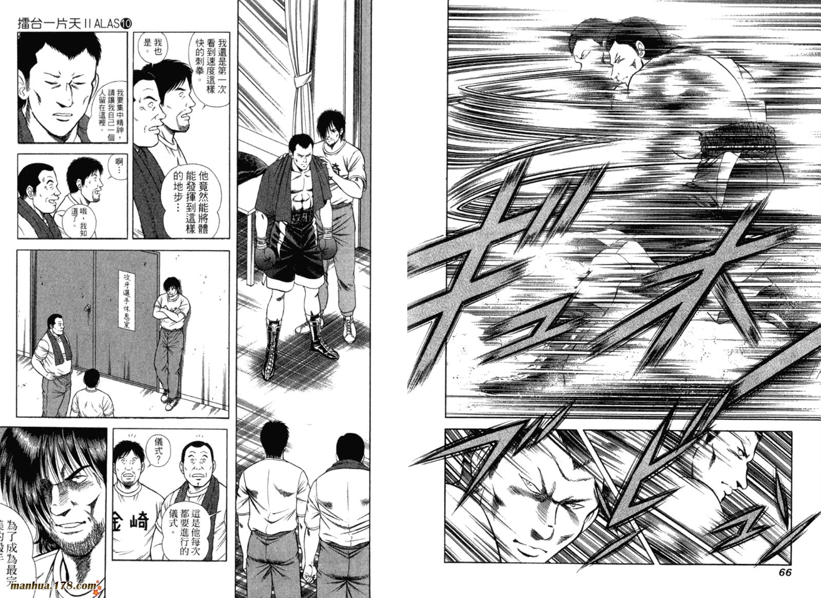 击情的天空 第32卷 第34页