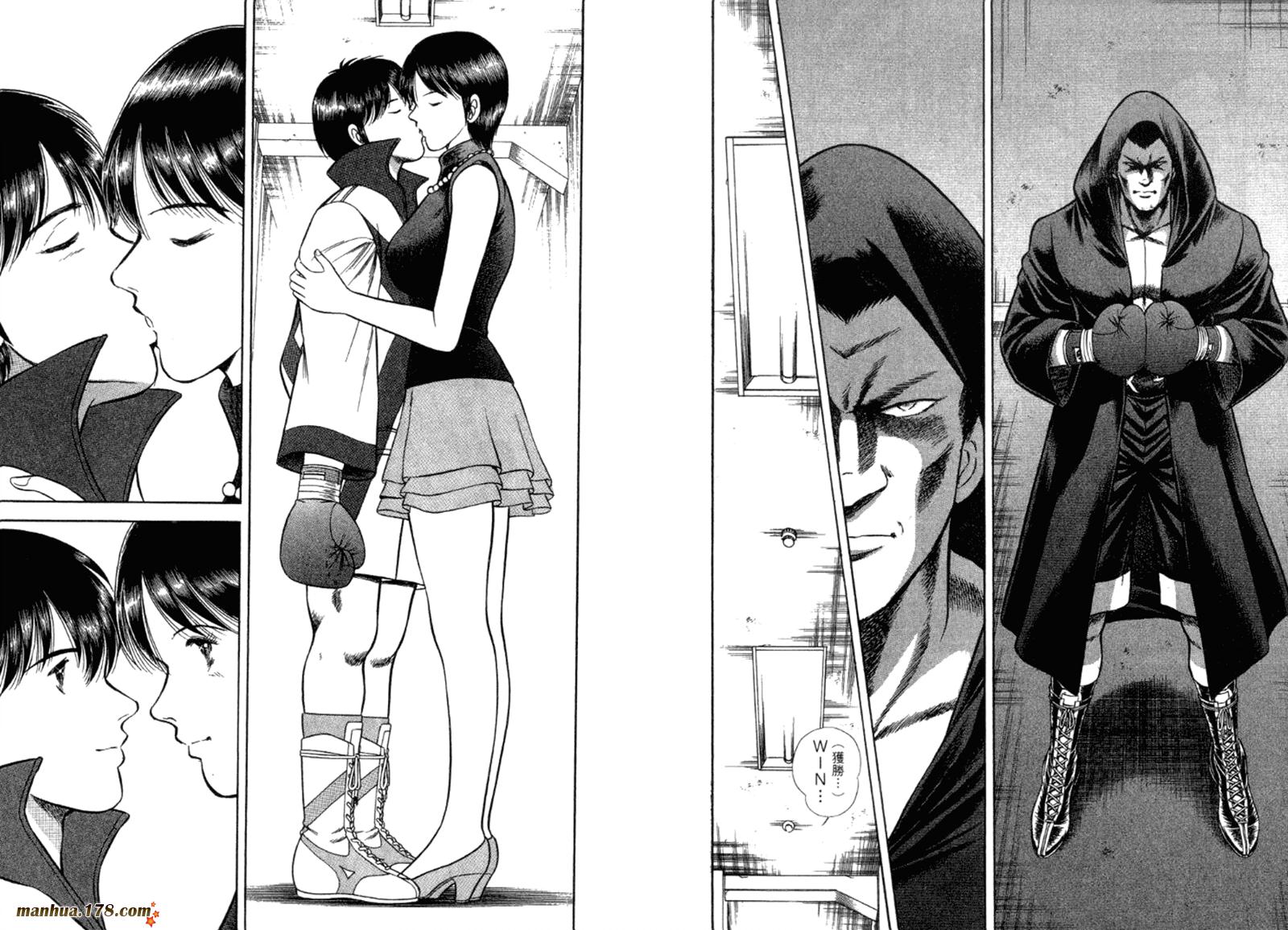 击情的天空 第32卷 第35页