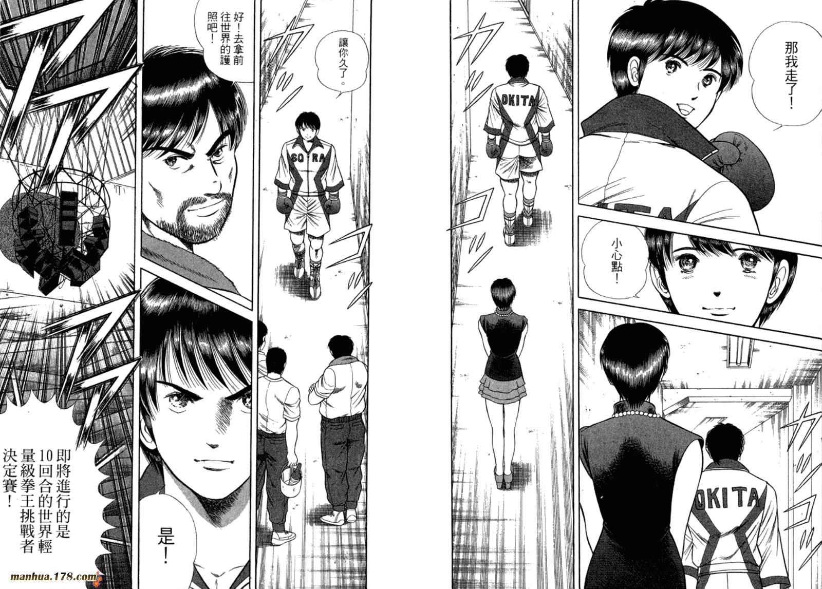 击情的天空 第32卷 第36页