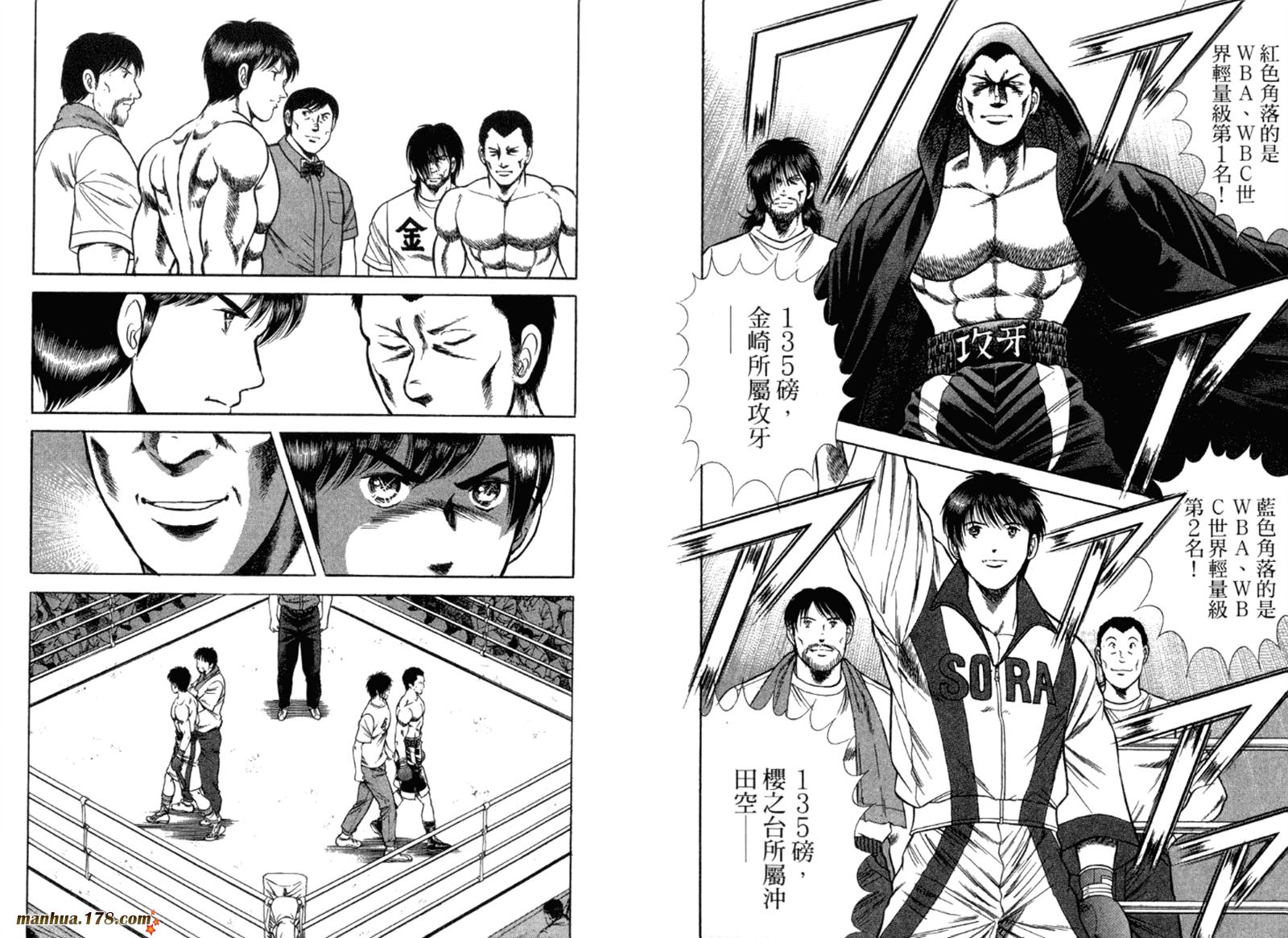 击情的天空 第32卷 第37页