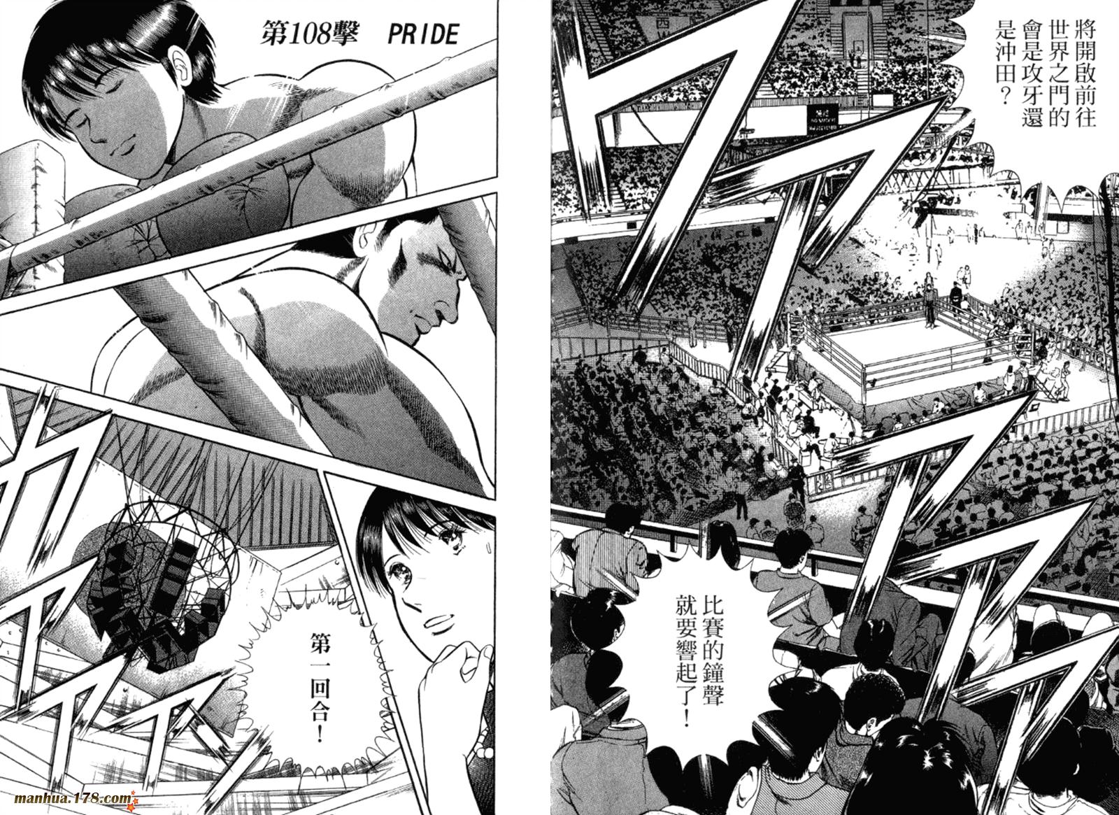 击情的天空 第32卷 第38页