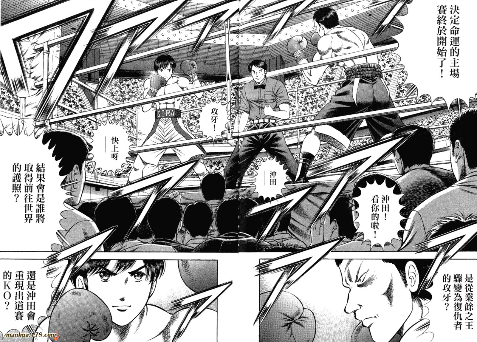 击情的天空 第32卷 第39页