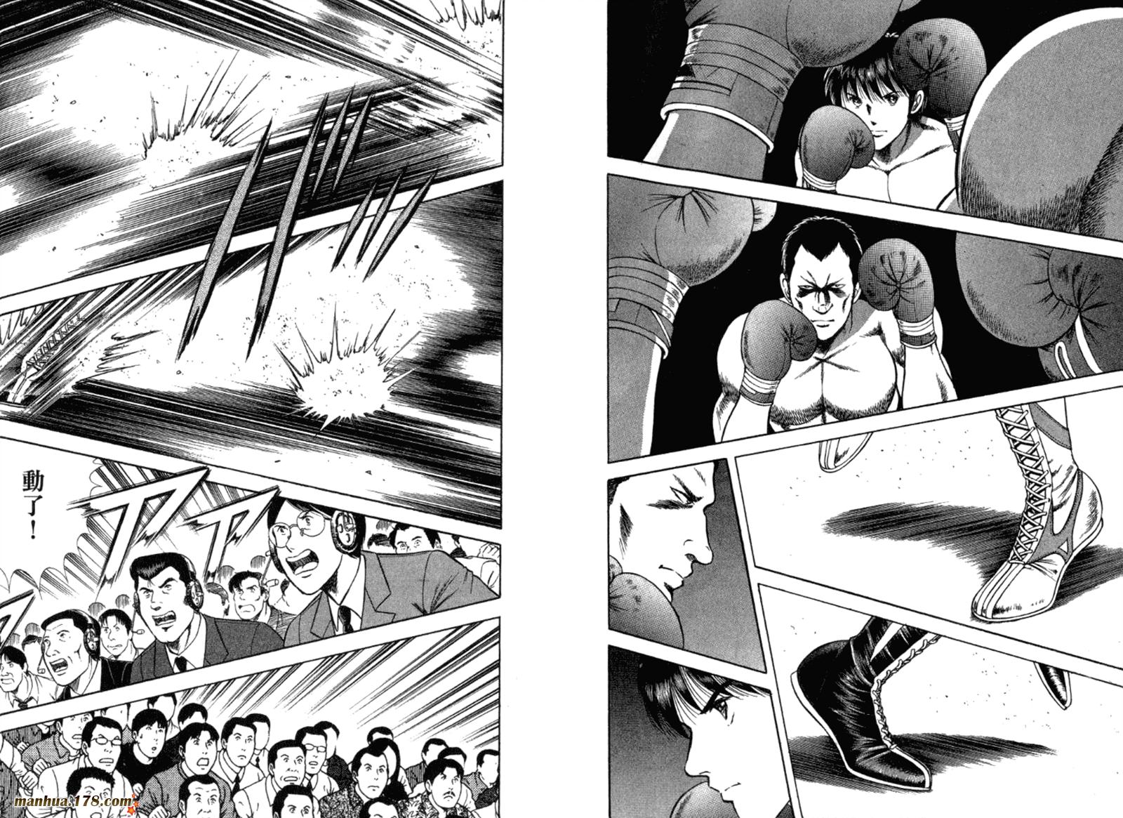 击情的天空 第32卷 第42页