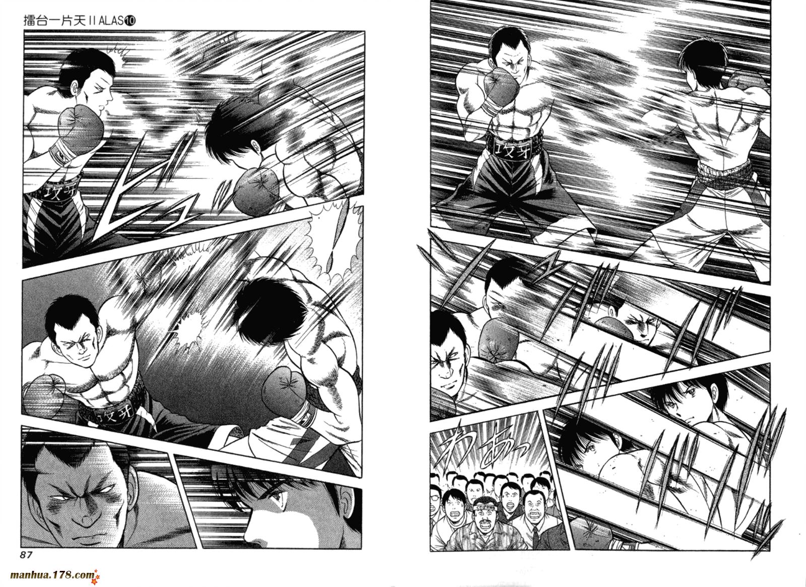 击情的天空 第32卷 第44页