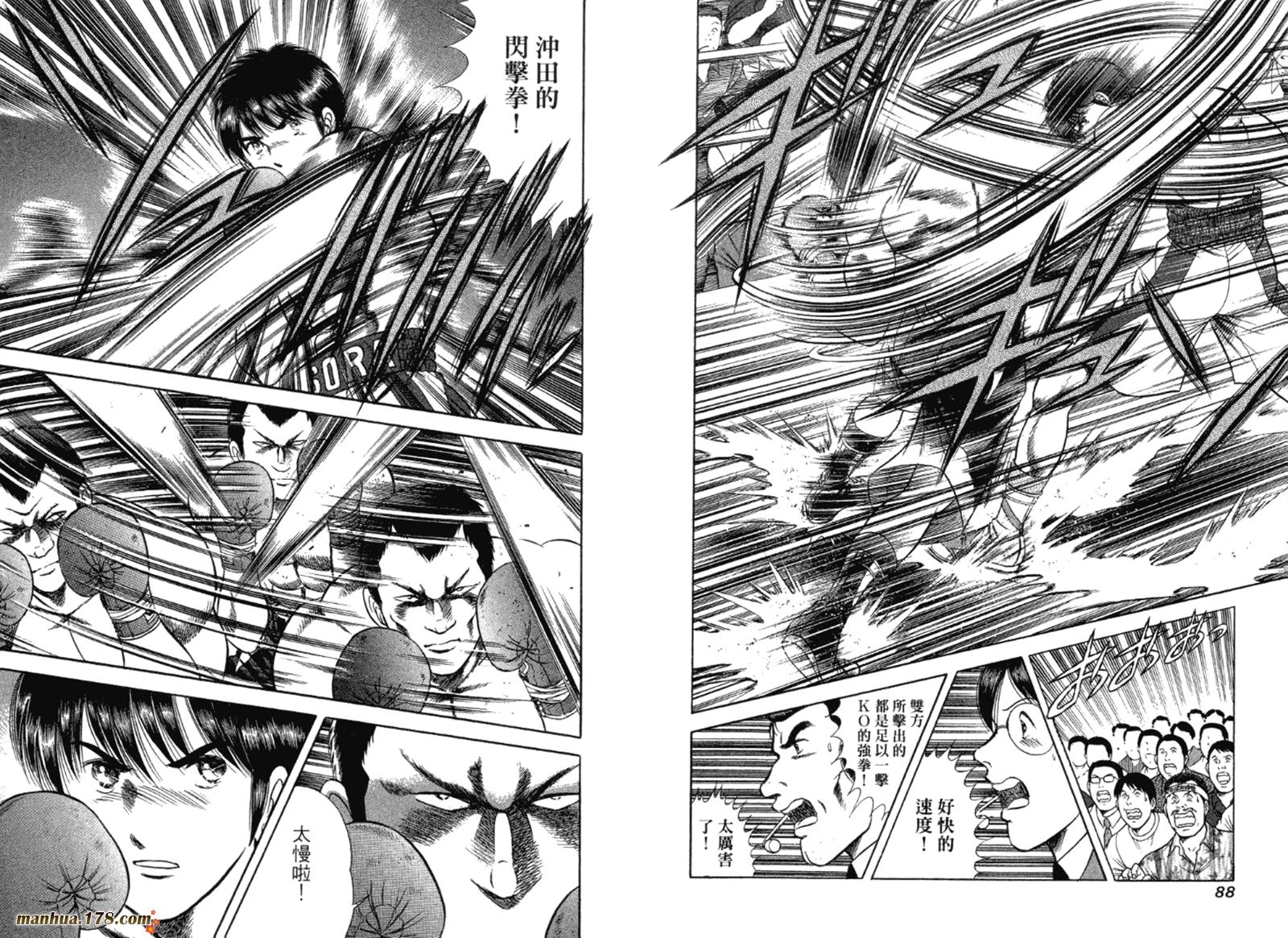 击情的天空 第32卷 第45页