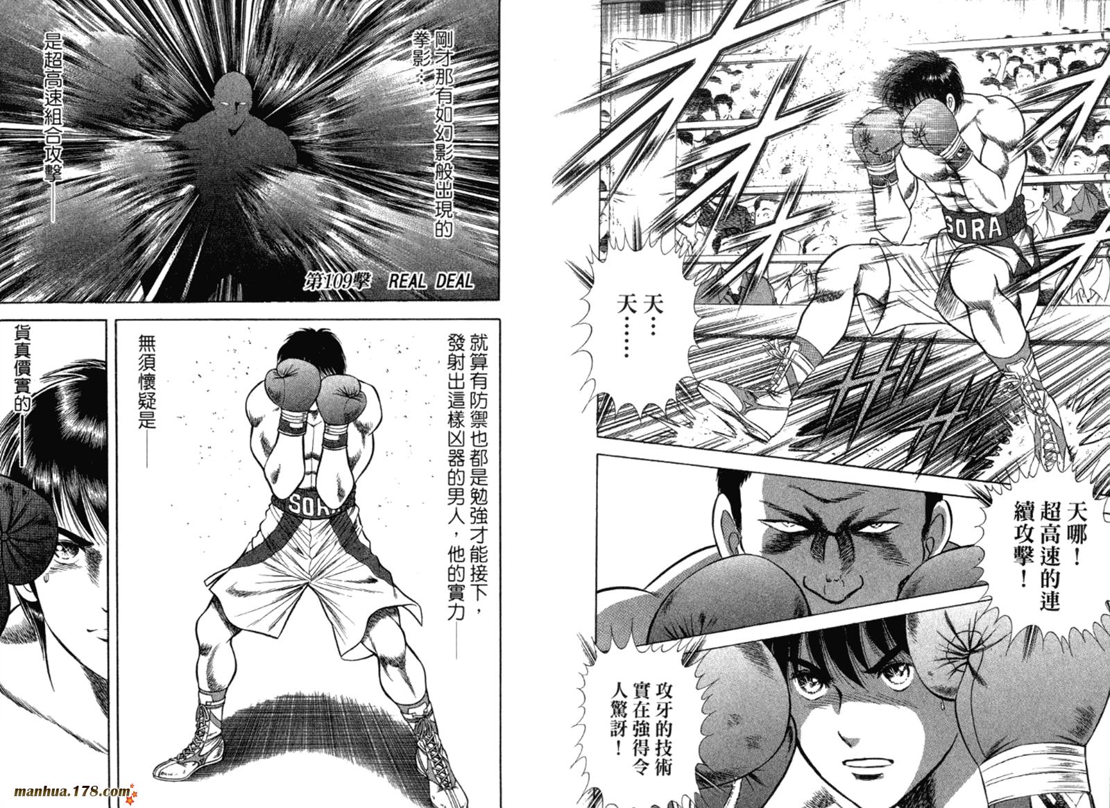 击情的天空 第32卷 第47页