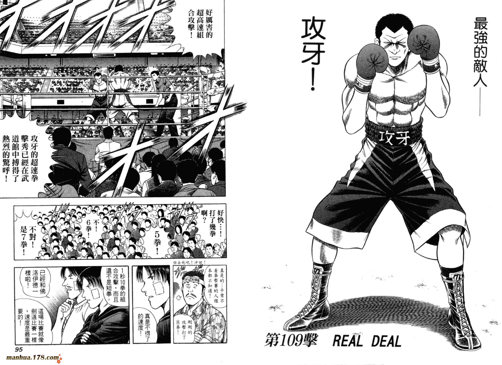 击情的天空 第32卷 第48页