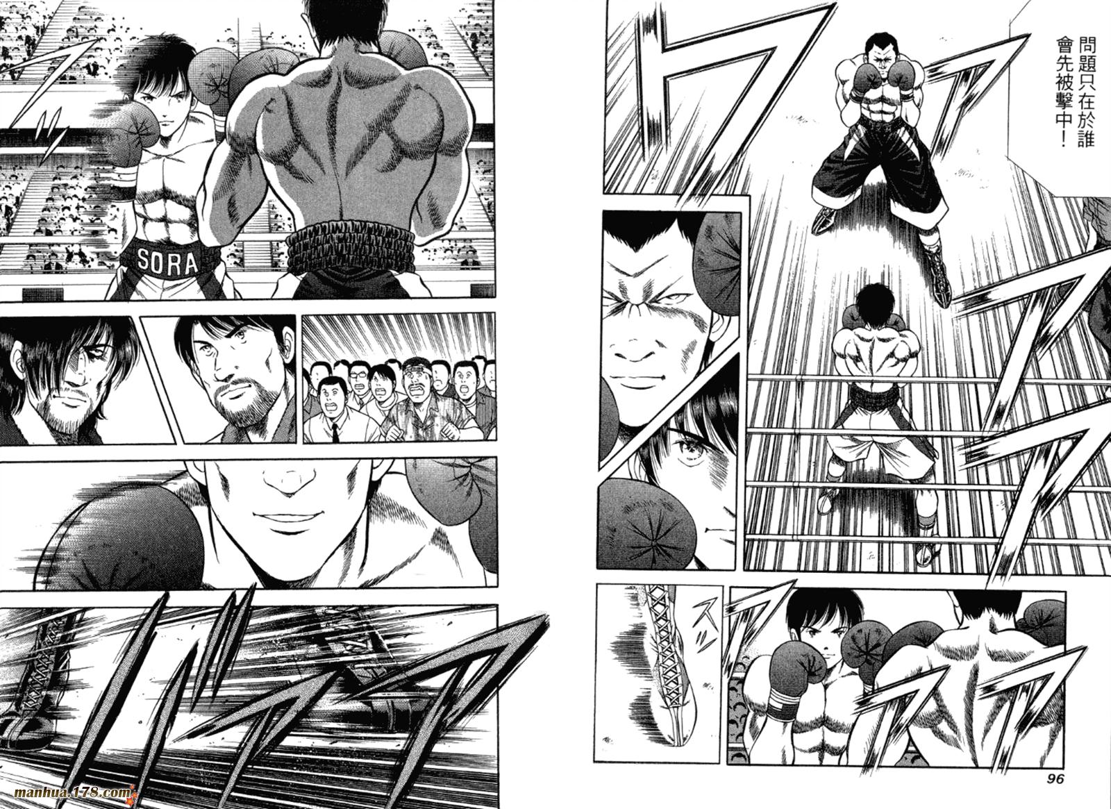 击情的天空 第32卷 第49页