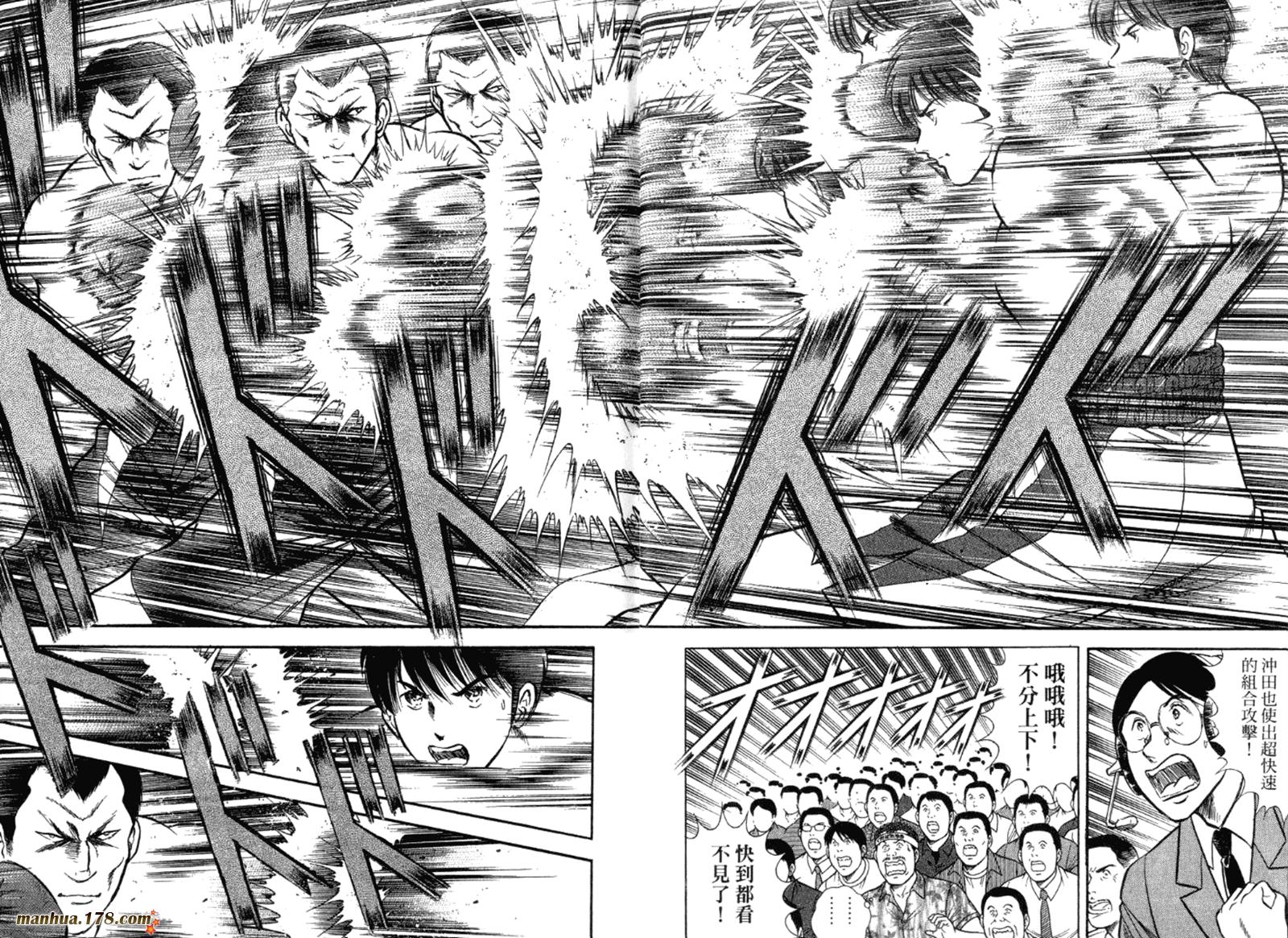 击情的天空 第32卷 第51页