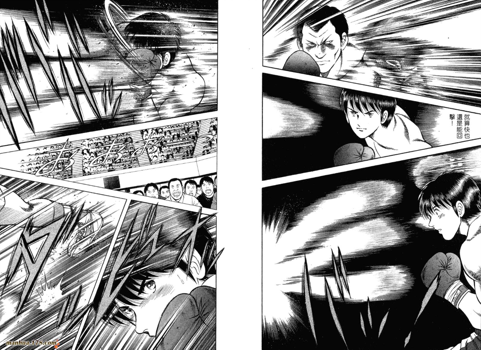 击情的天空 第32卷 第52页