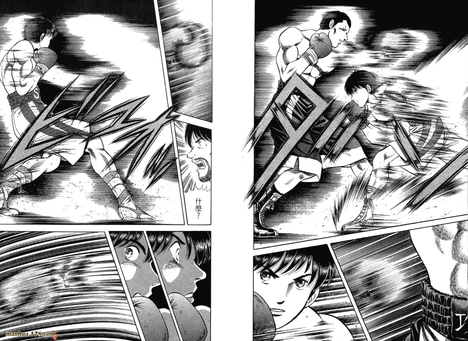 击情的天空 第32卷 第53页