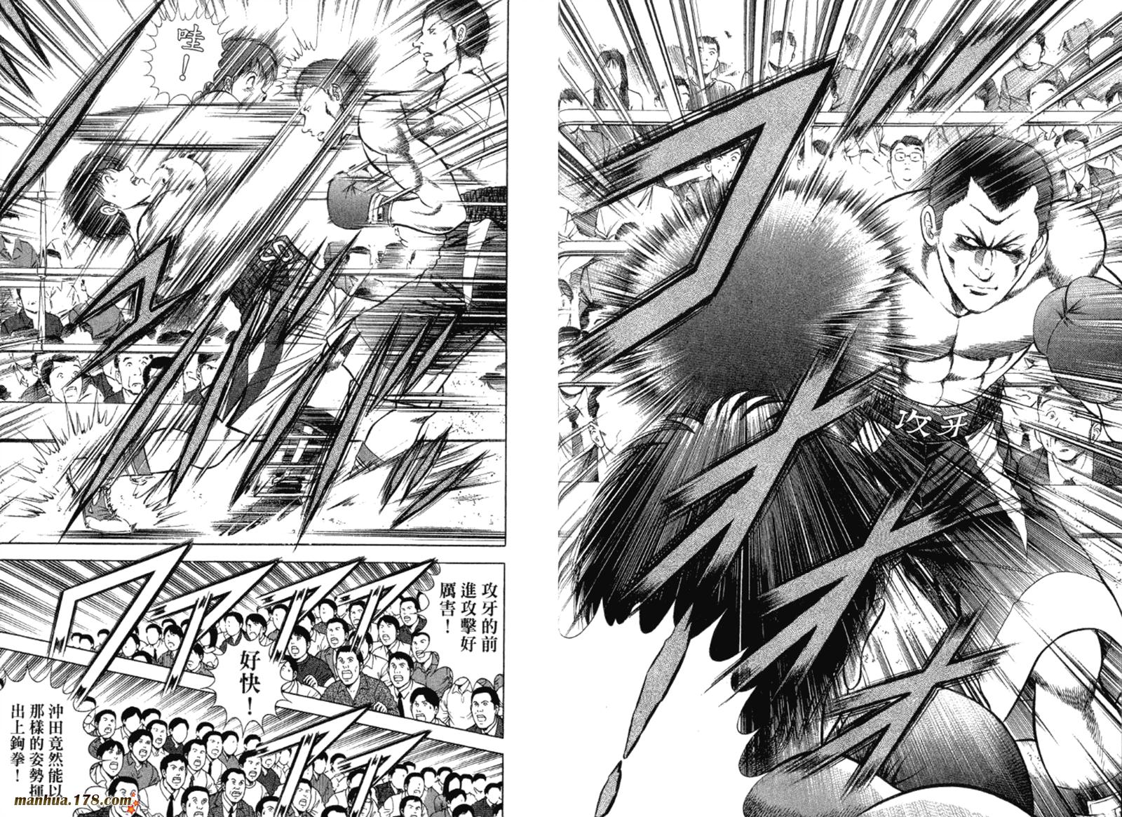 击情的天空 第32卷 第55页