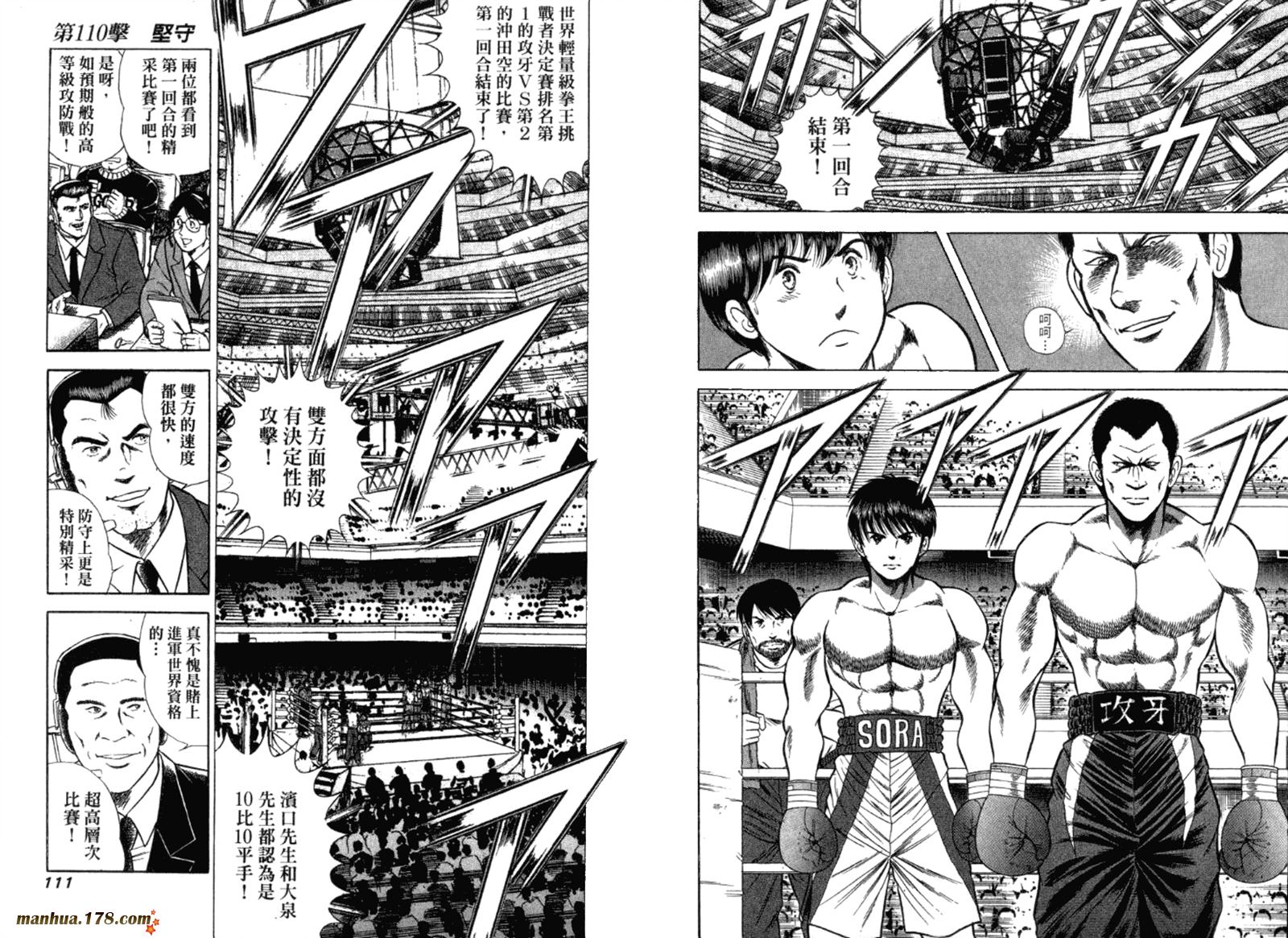 击情的天空 第32卷 第56页