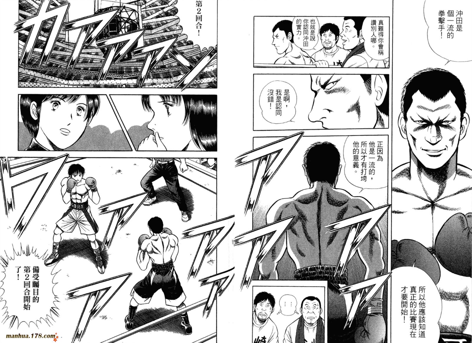 击情的天空 第32卷 第59页