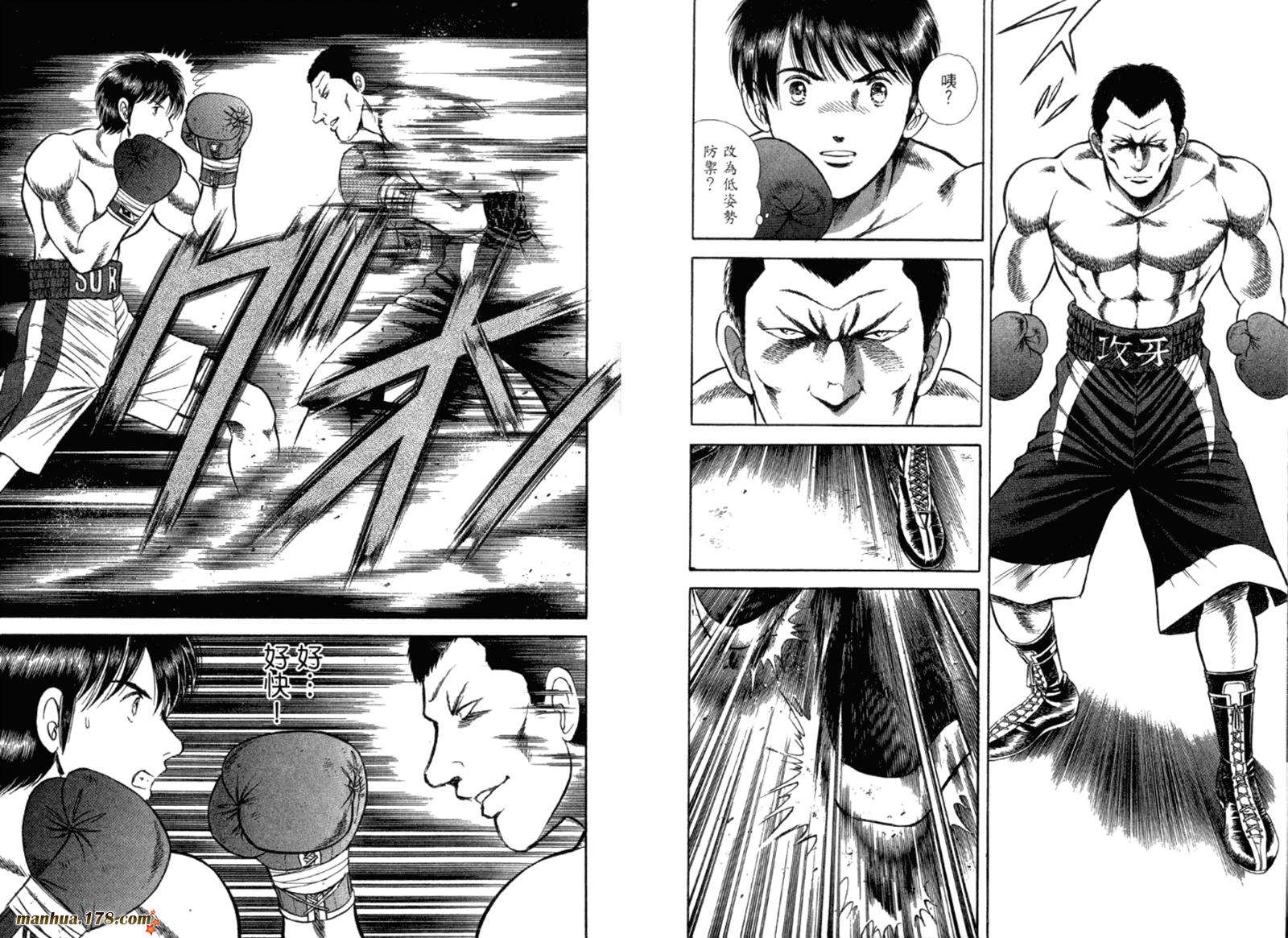 击情的天空 第32卷 第60页