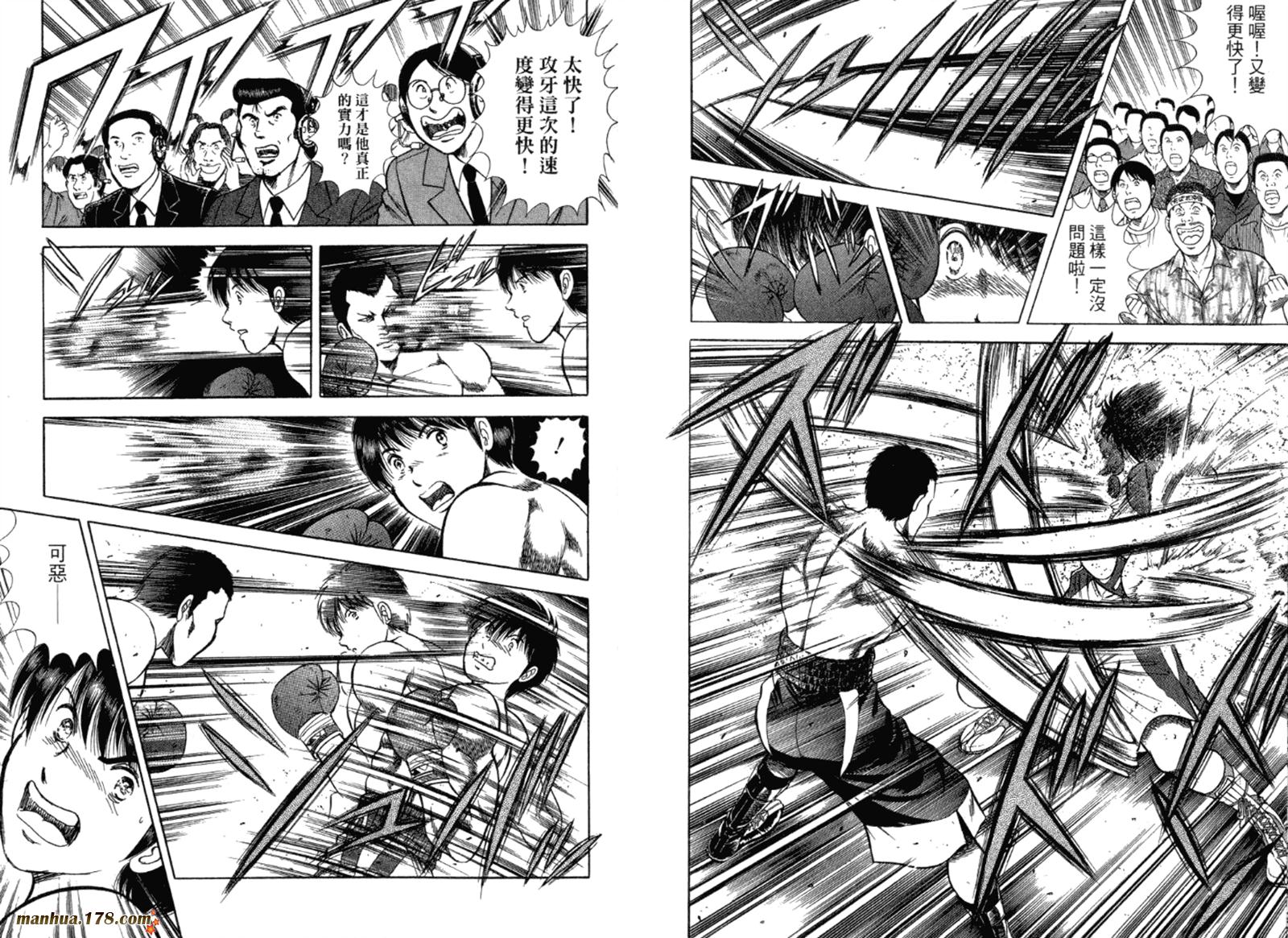 击情的天空 第32卷 第62页