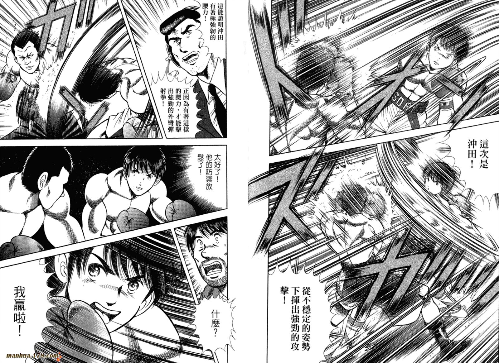 击情的天空 第32卷 第63页