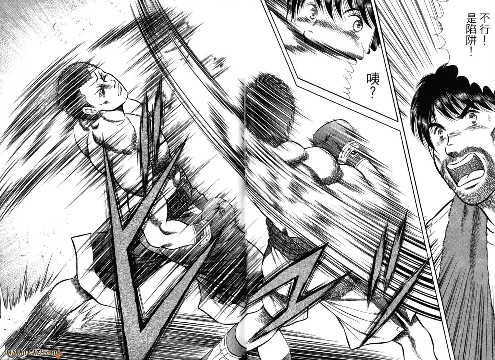 击情的天空 第32卷 第64页