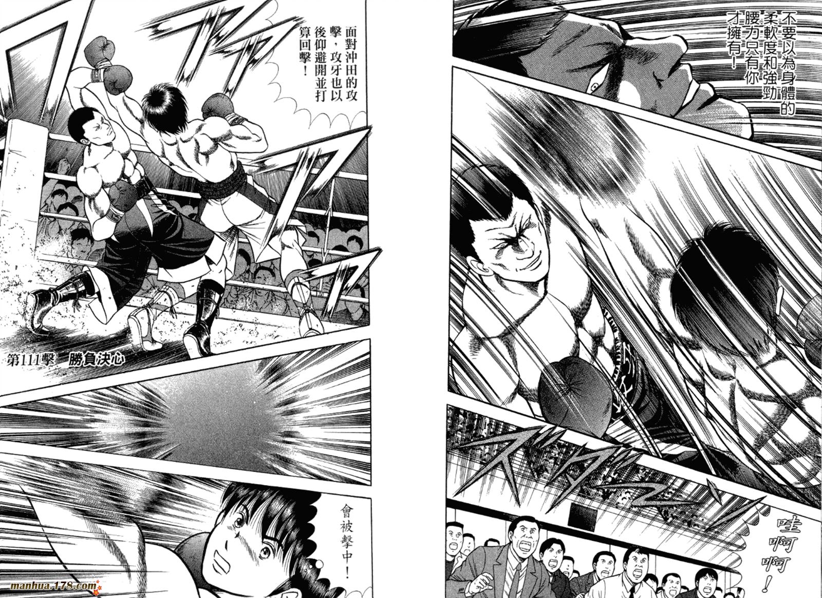 击情的天空 第32卷 第65页