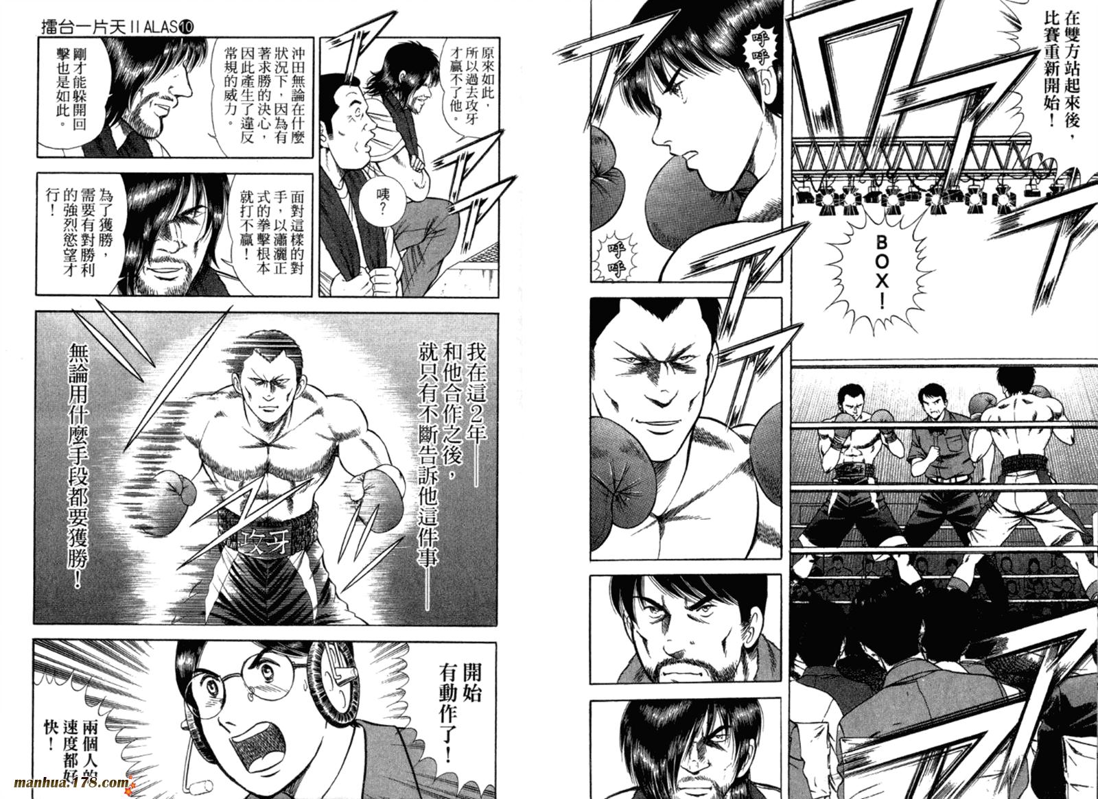 击情的天空 第32卷 第68页