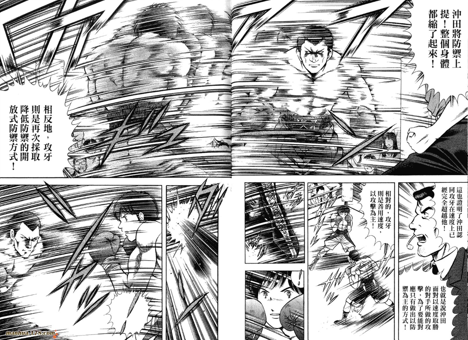 击情的天空 第32卷 第69页