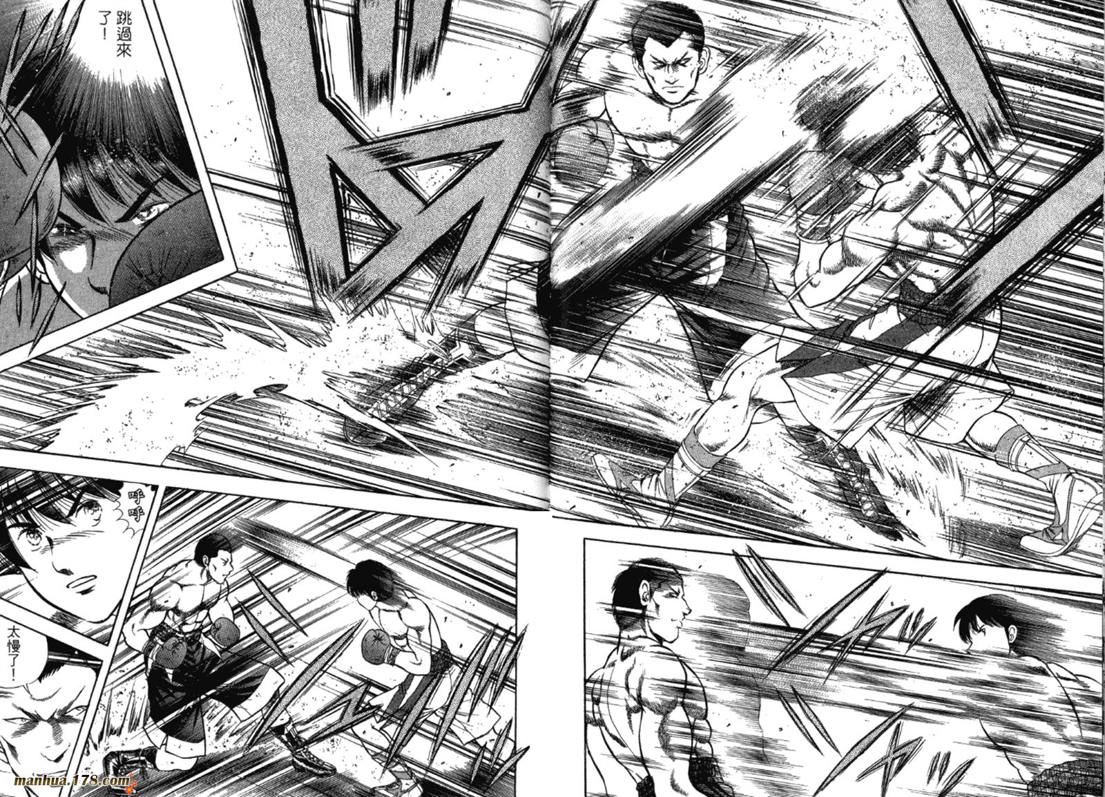 击情的天空 第32卷 第70页