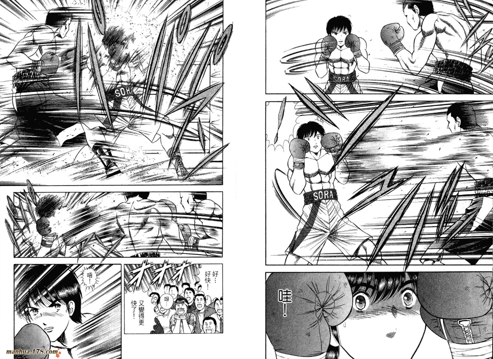 击情的天空 第32卷 第71页