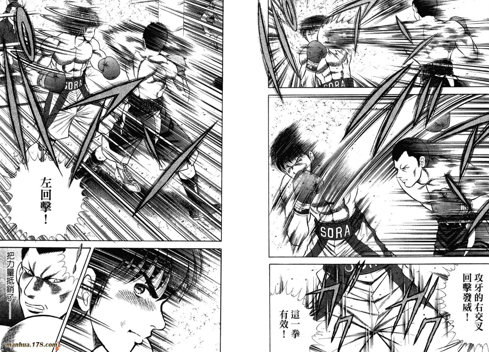 击情的天空 第32卷 第72页