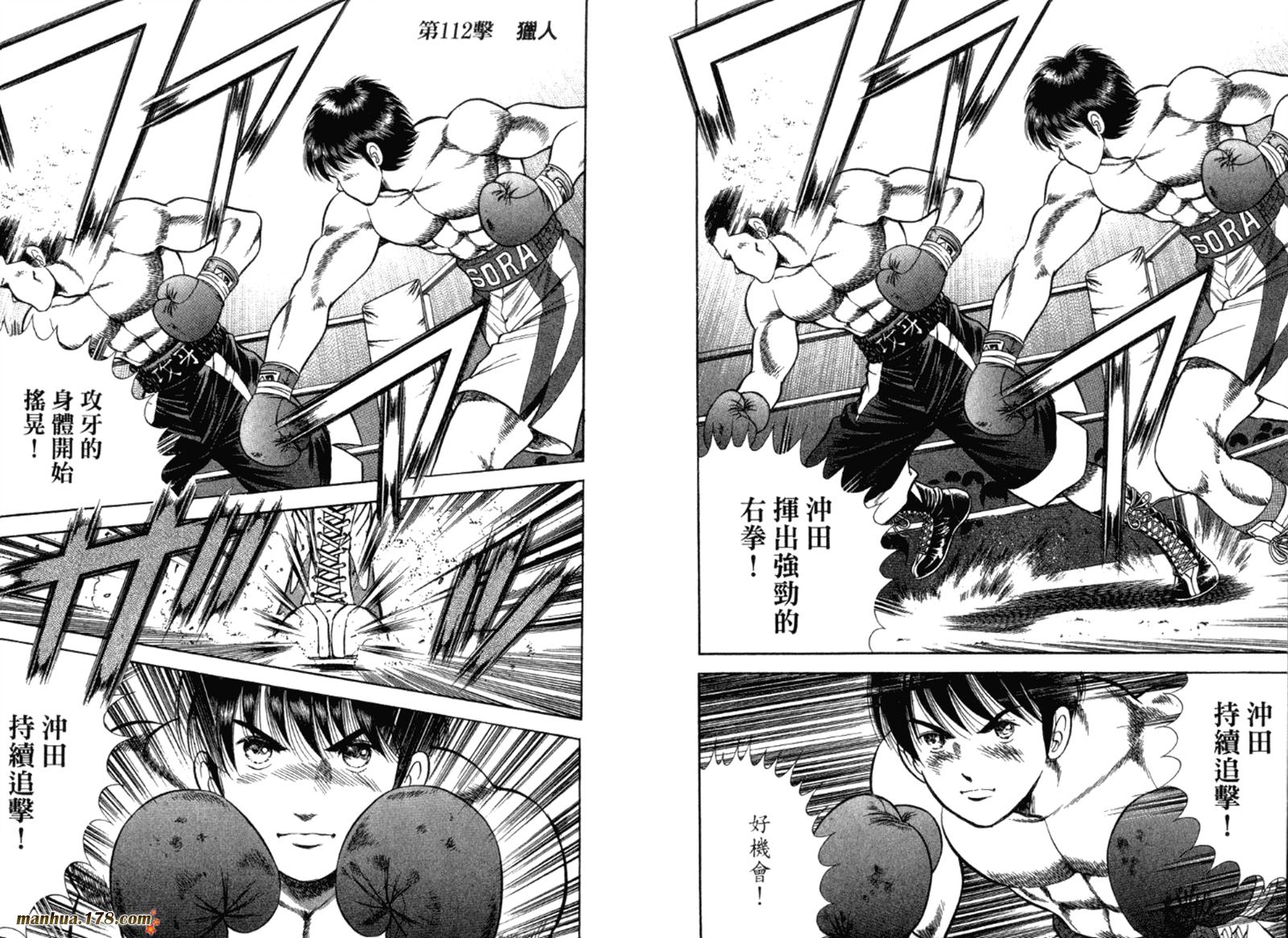 击情的天空 第32卷 第74页