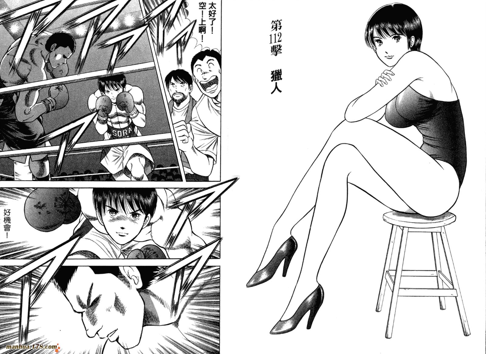 击情的天空 第32卷 第75页