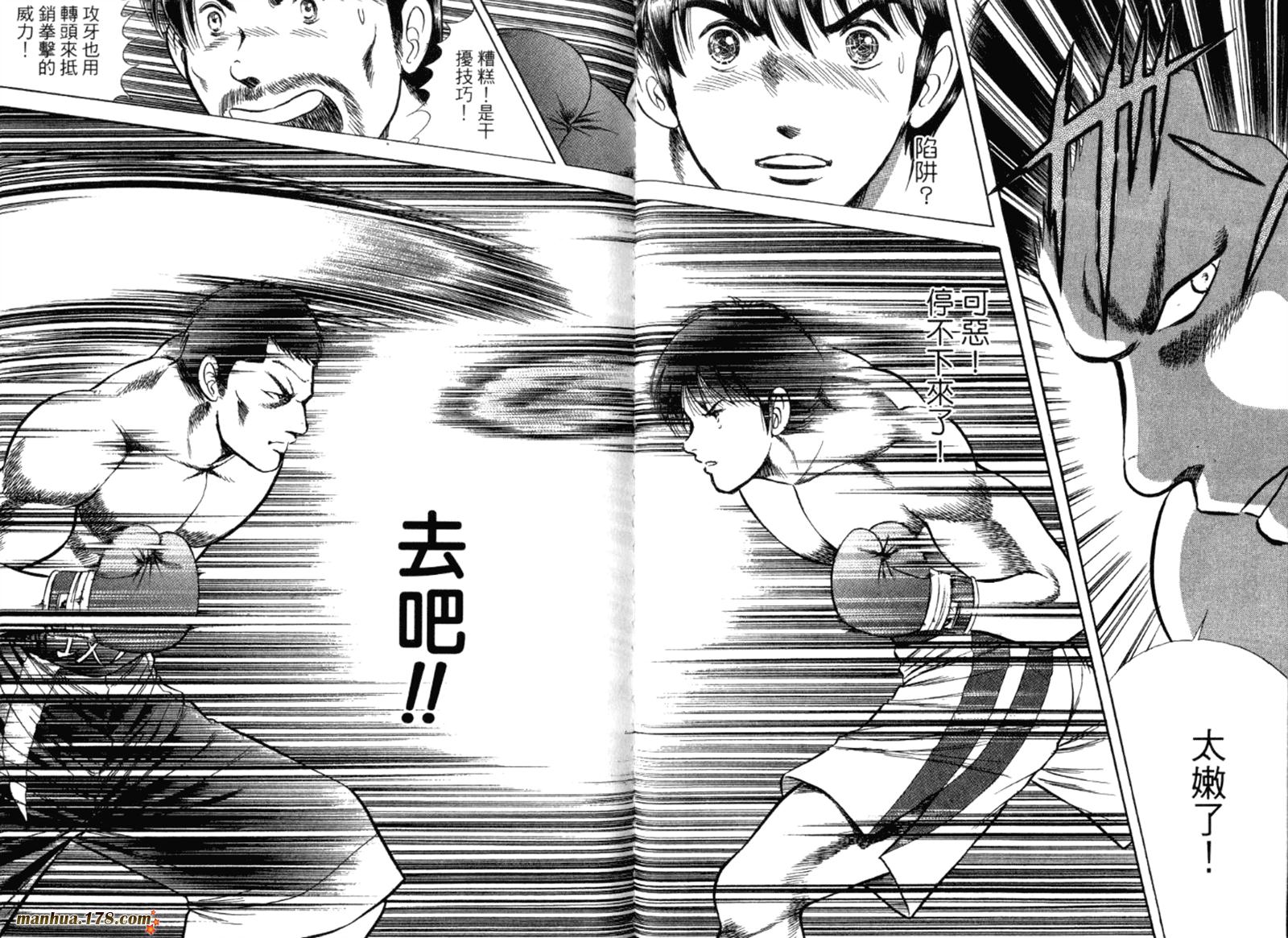 击情的天空 第32卷 第76页