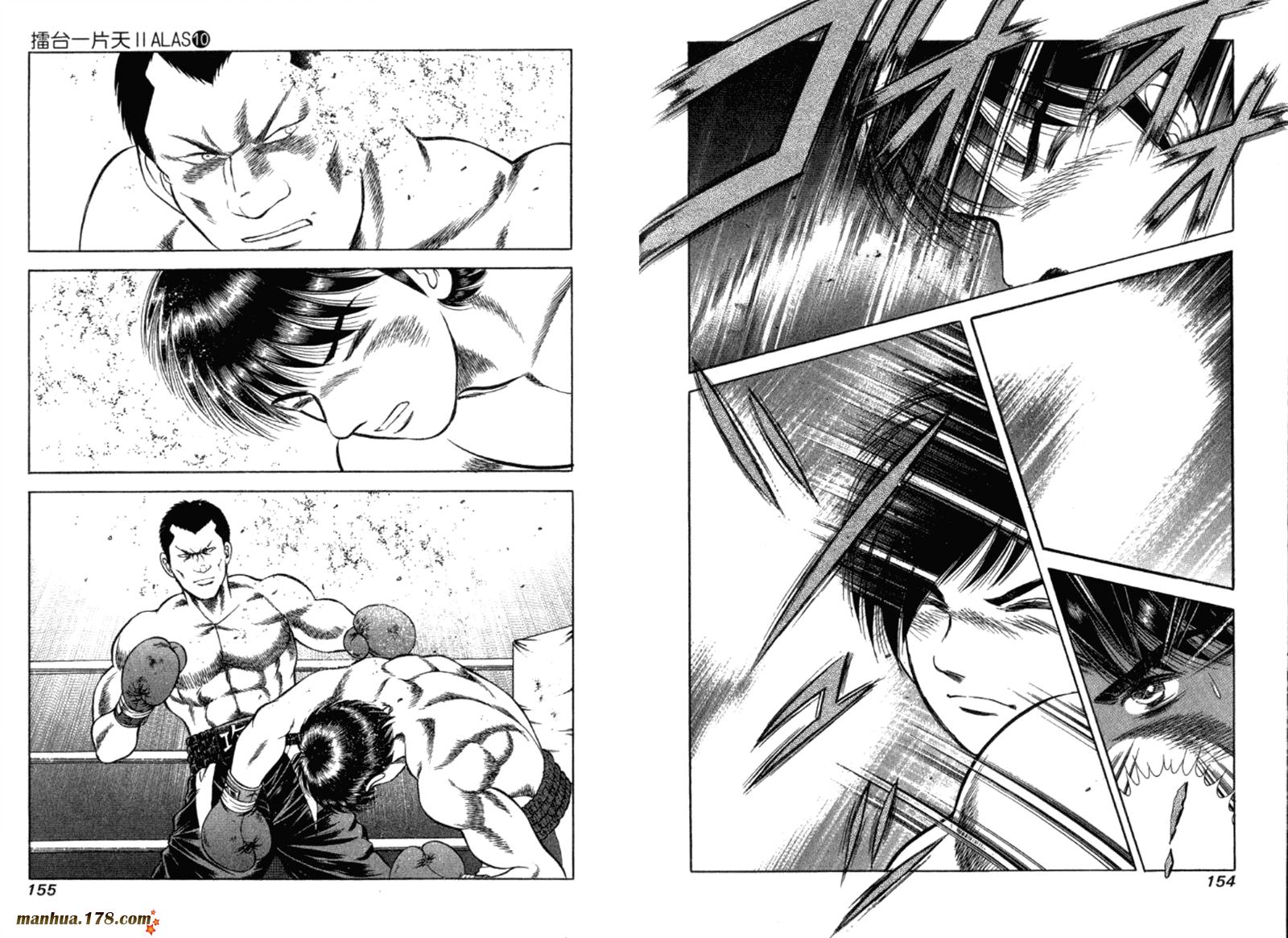 击情的天空 第32卷 第78页