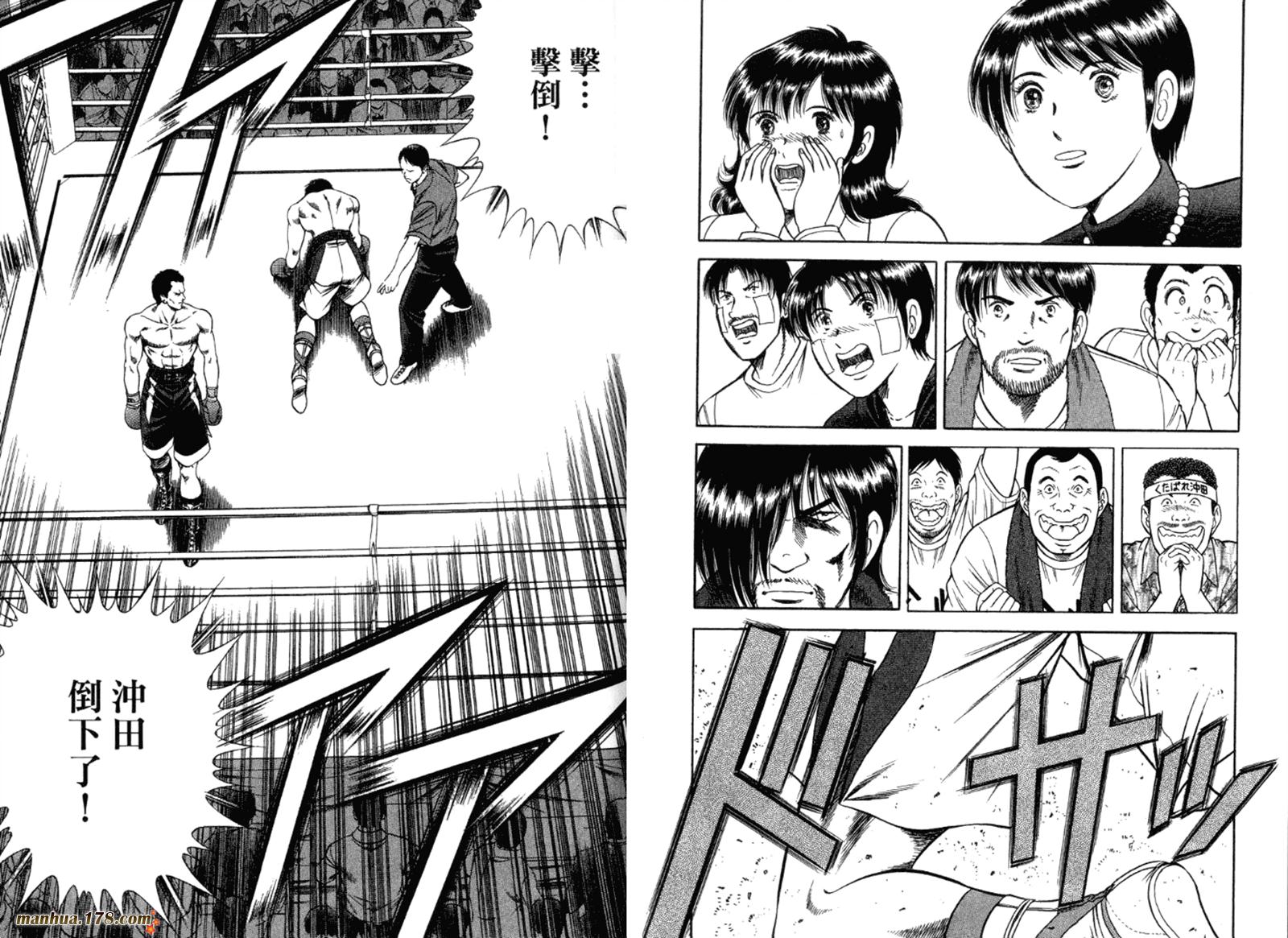 击情的天空 第32卷 第79页