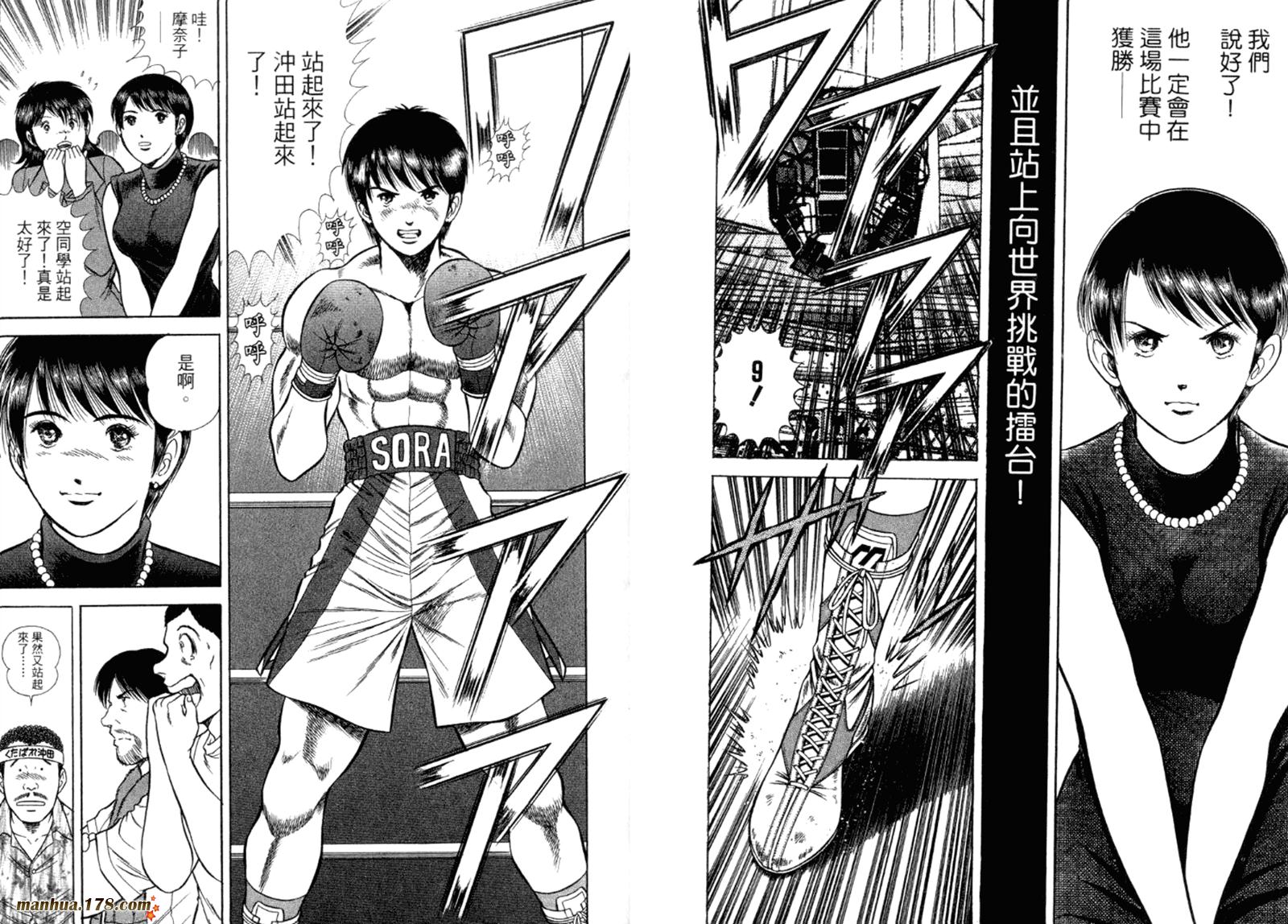 击情的天空 第32卷 第81页